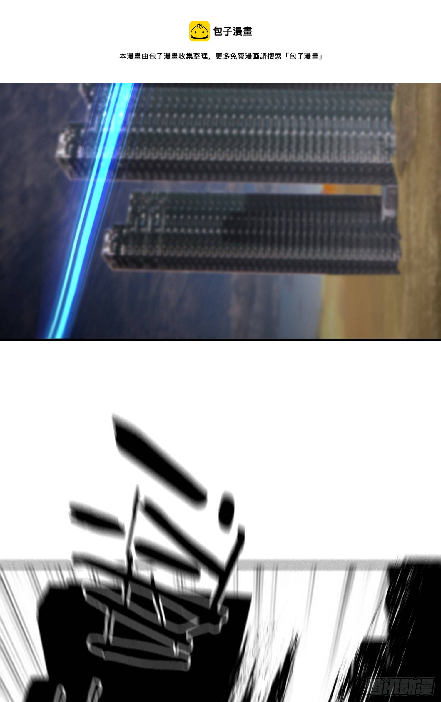 狗咬吕洞宾(1/2)-第31话