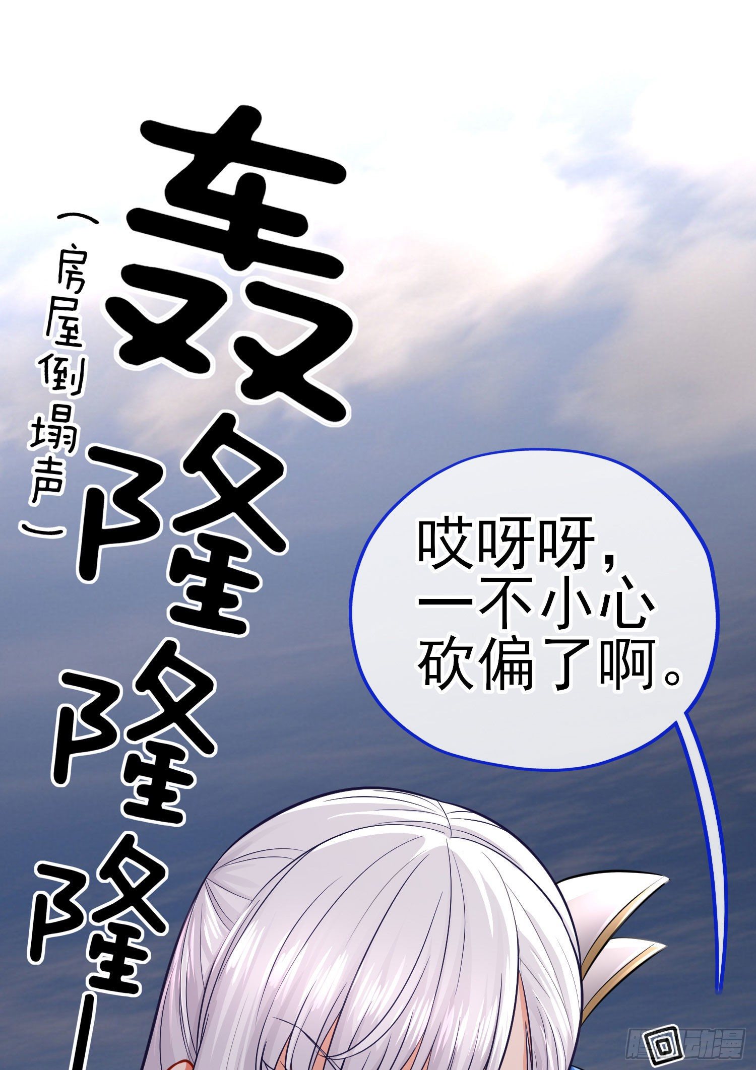 狗咬吕洞宾(1/2)-第31话