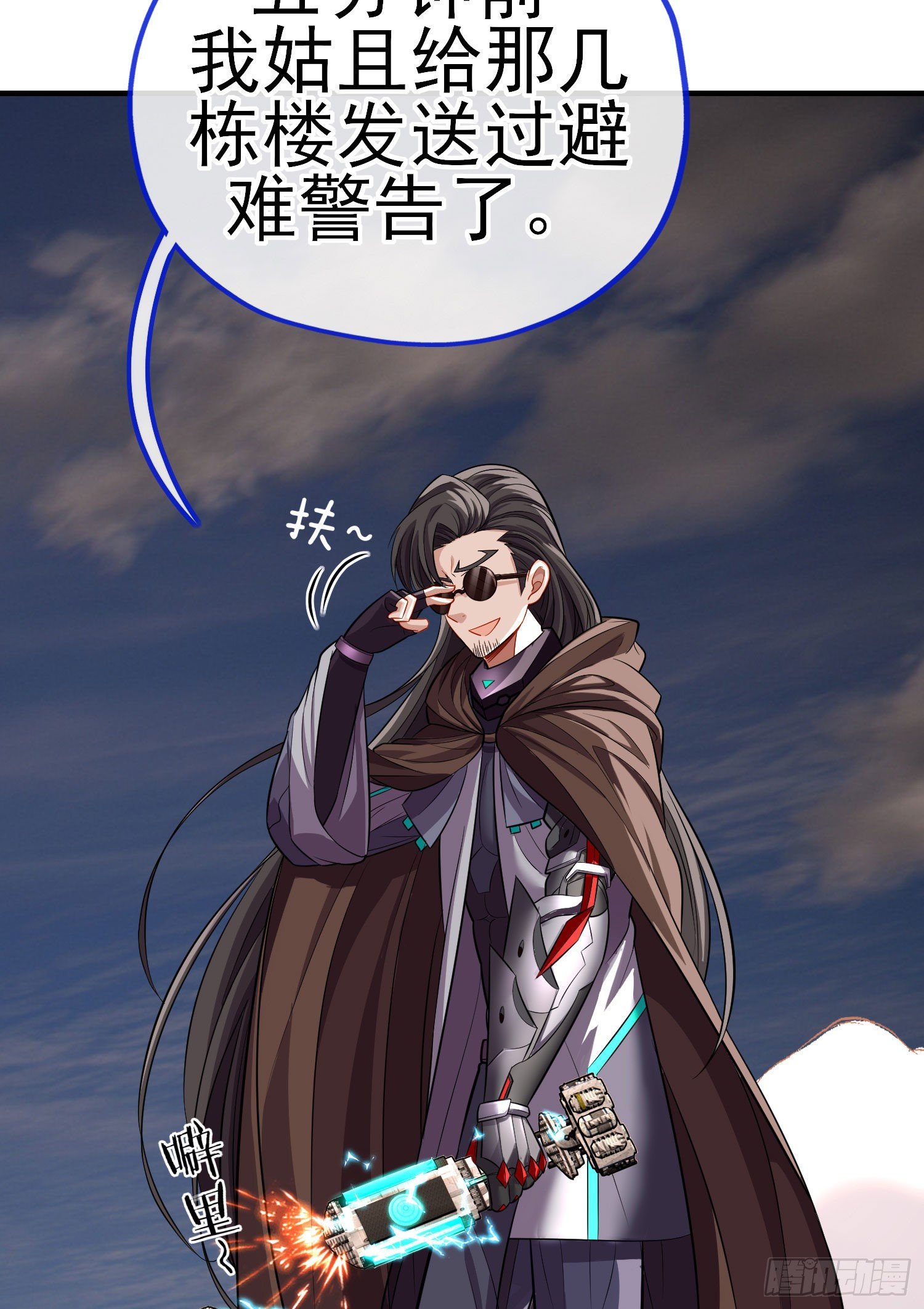 狗咬吕洞宾(1/2)-第31话