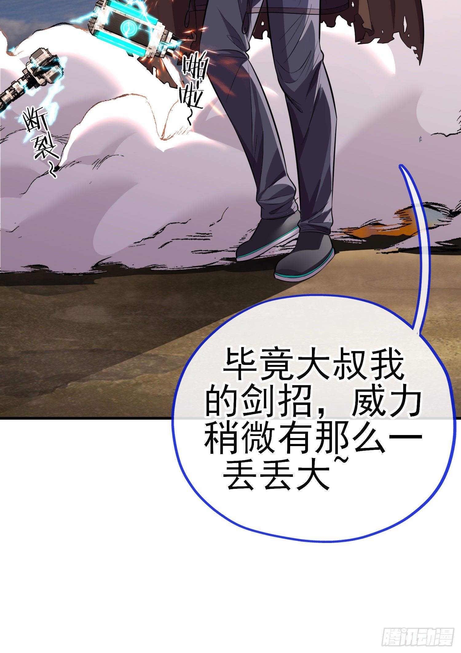 狗咬吕洞宾(1/2)-第31话