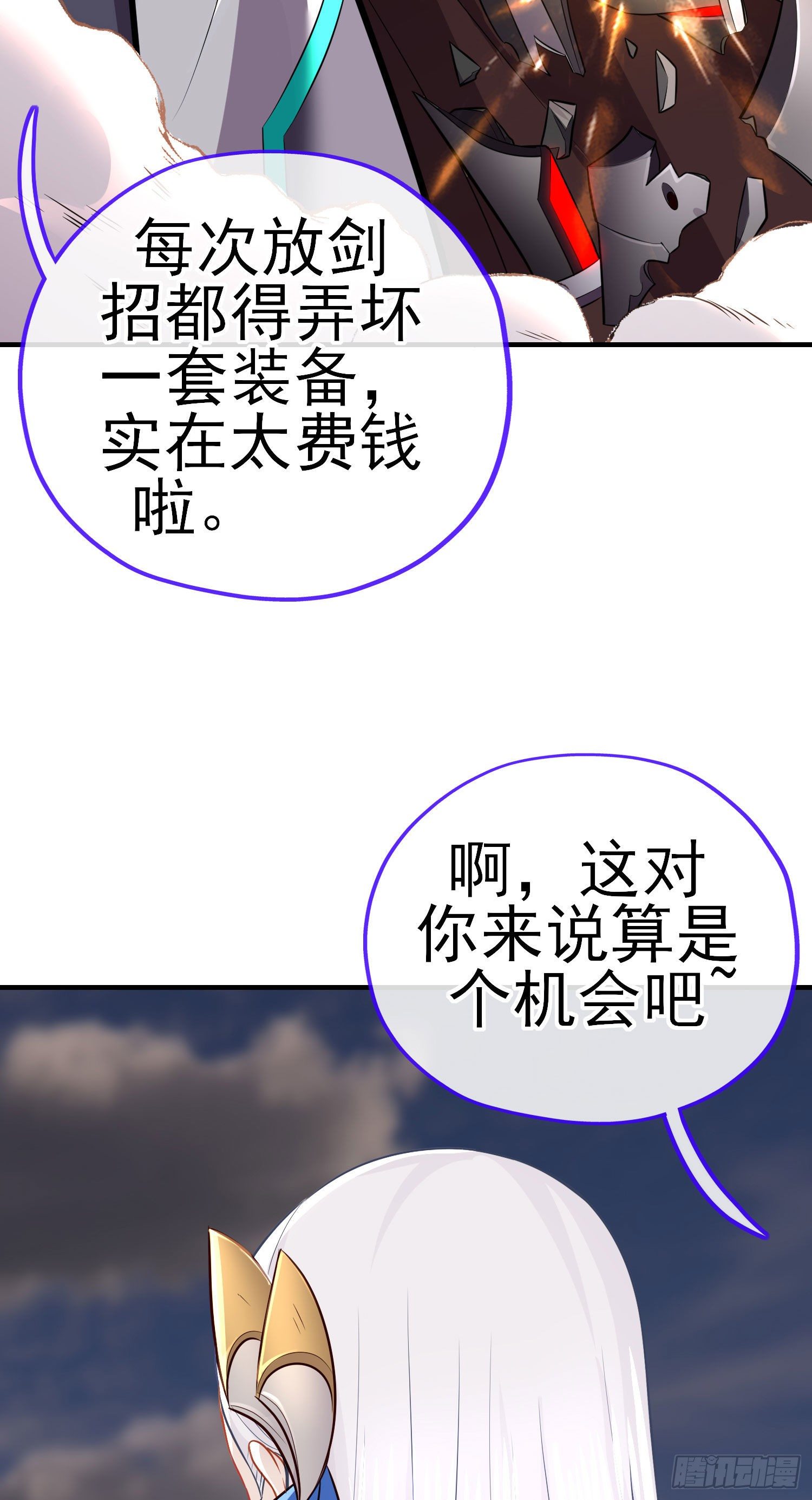 狗咬吕洞宾(1/2)-第31话