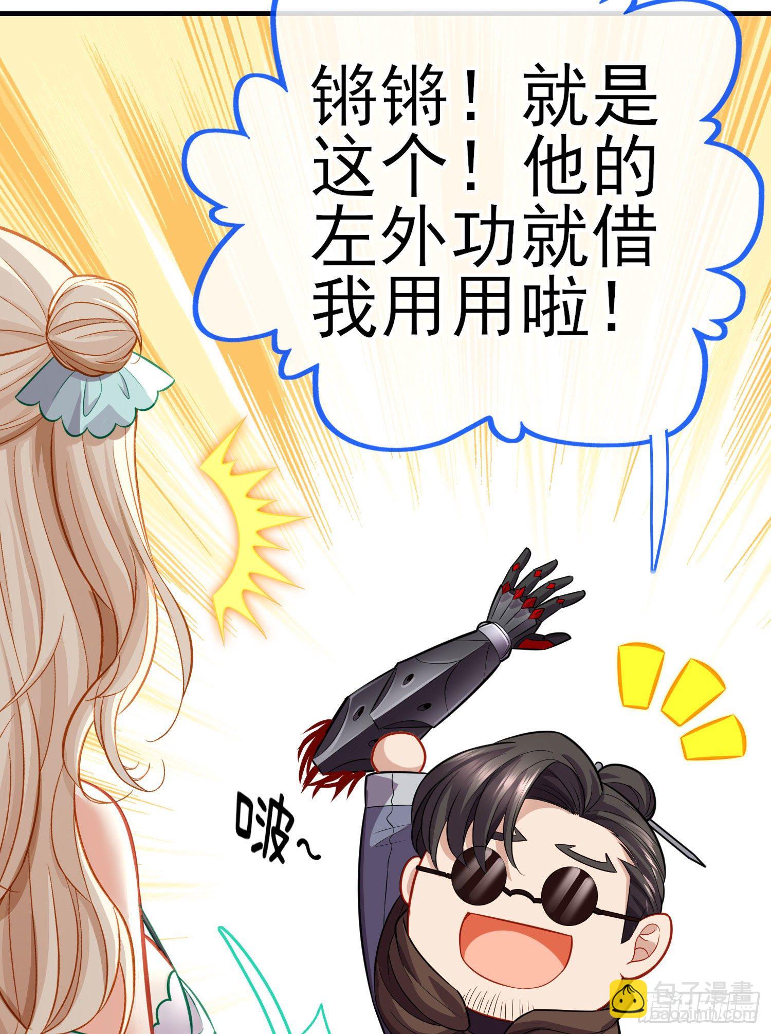 狗咬吕洞宾(1/2)-第31话