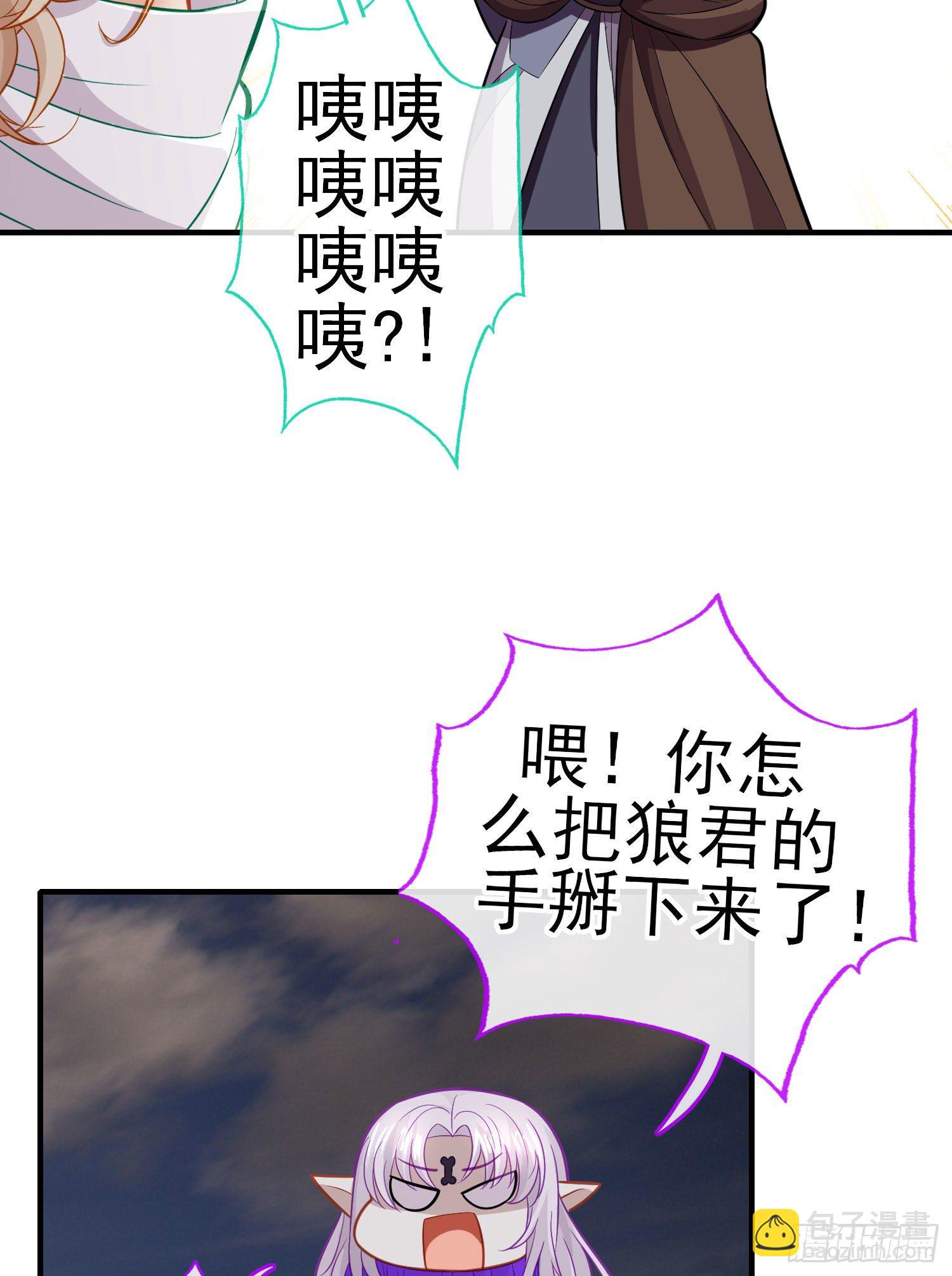 狗咬吕洞宾(1/2)-第31话