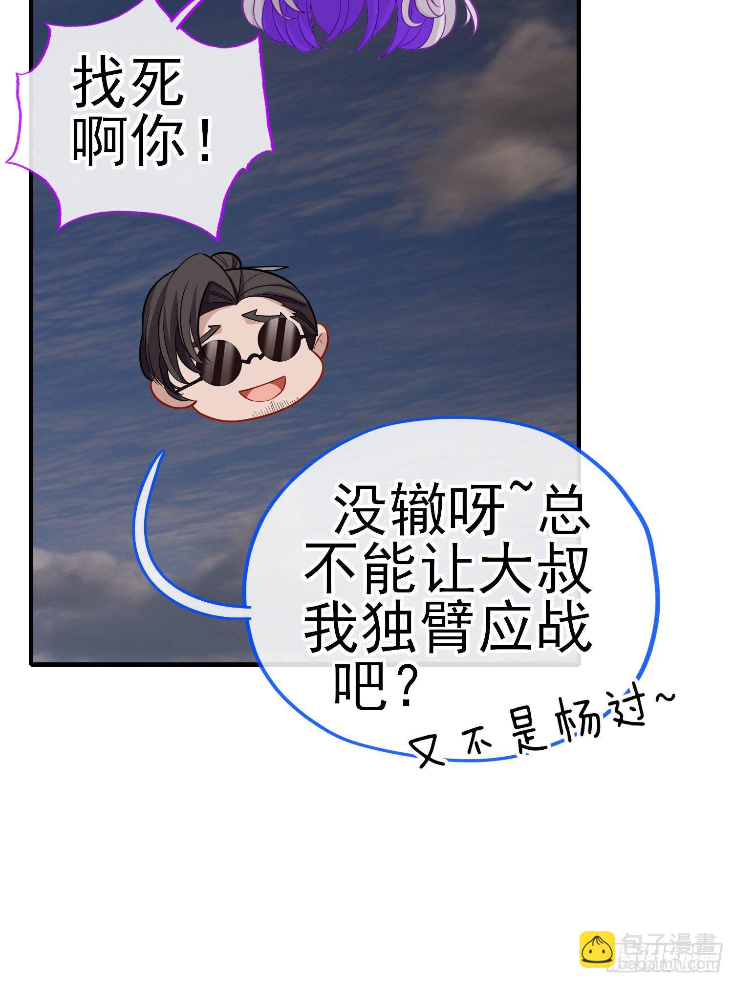 狗咬吕洞宾(1/2)-第31话