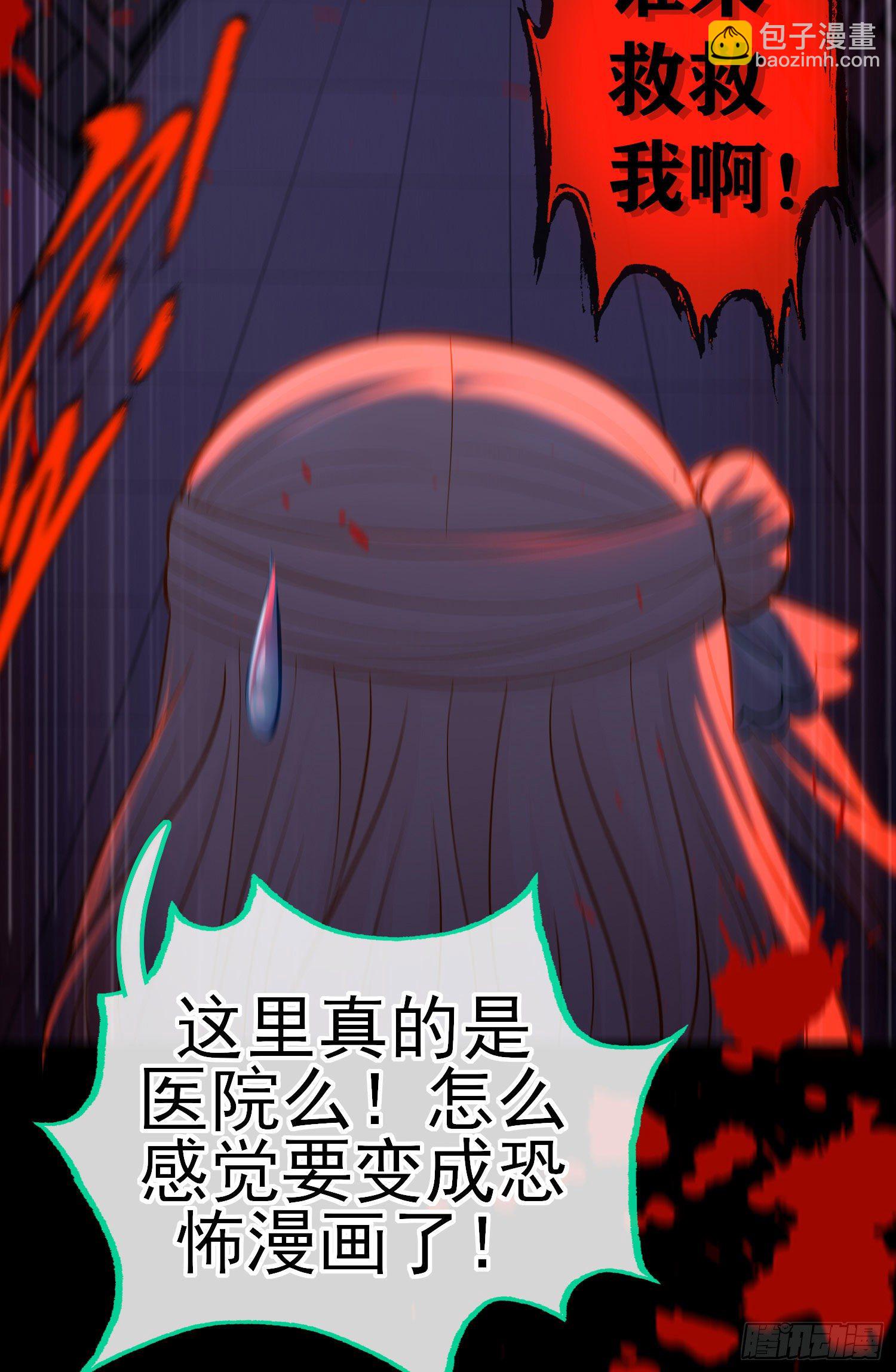 毒蝎美人(1/2)-第33话