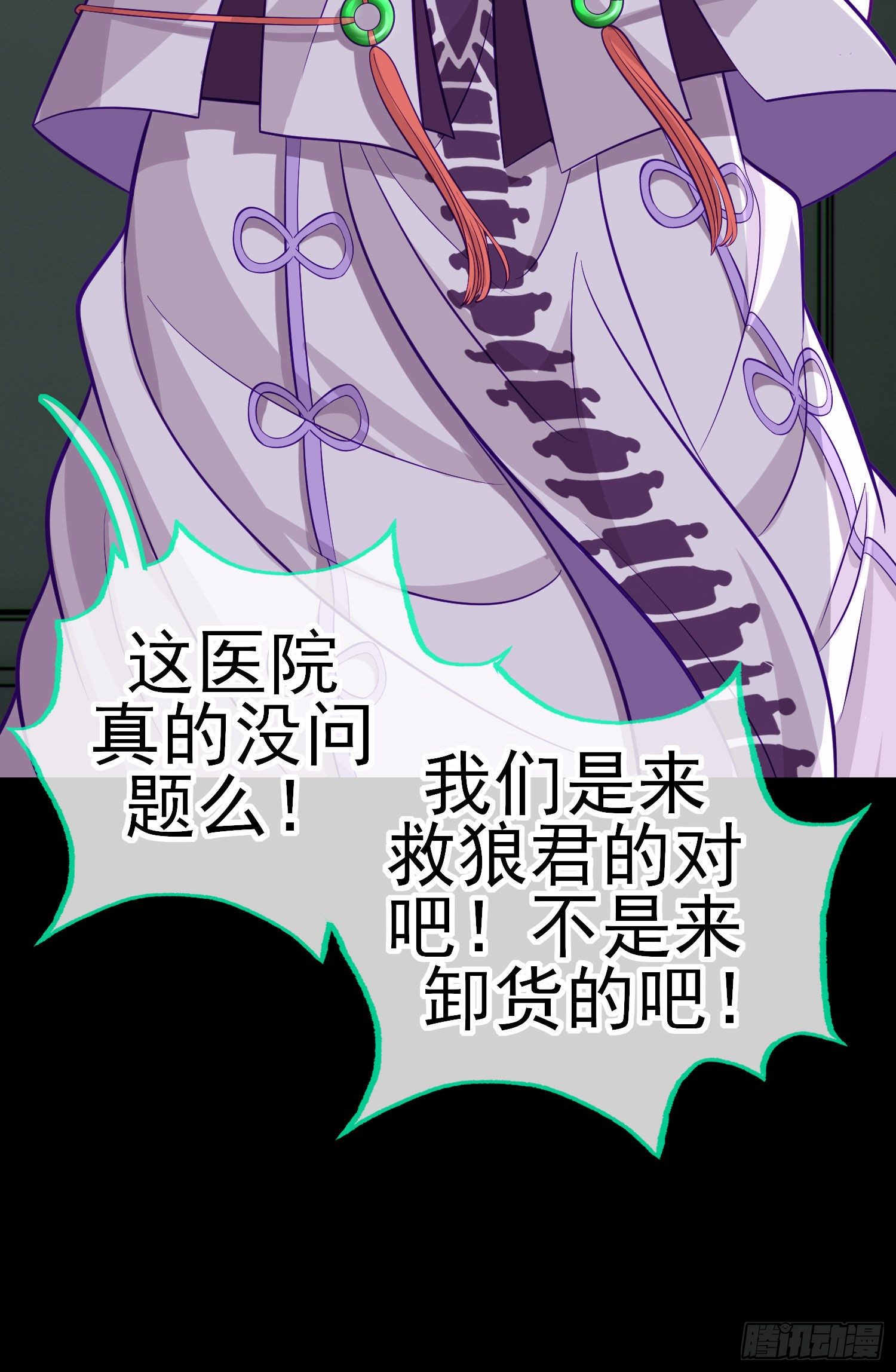 毒蝎美人(1/2)-第33话