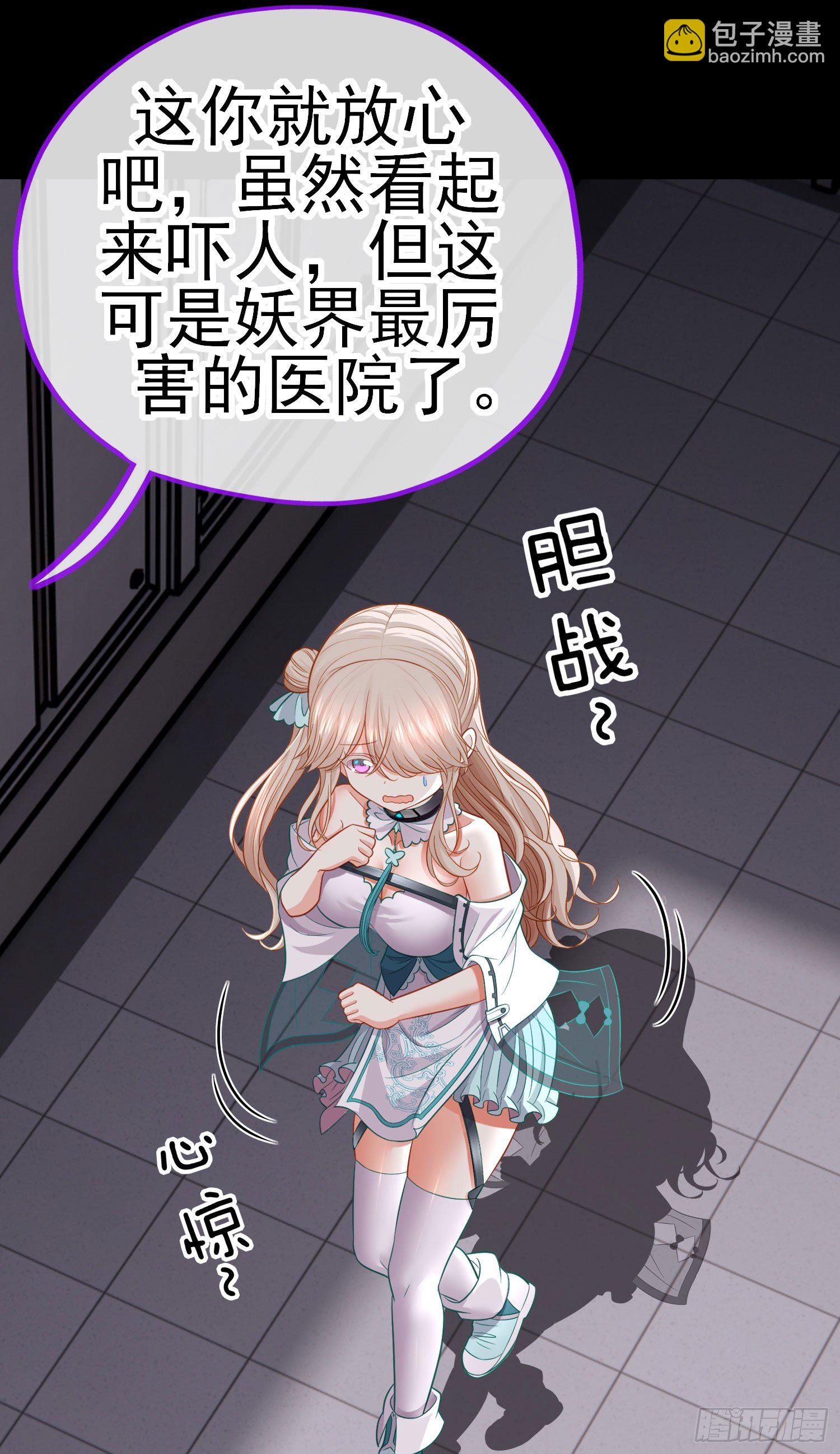 毒蝎美人(1/2)-第33话