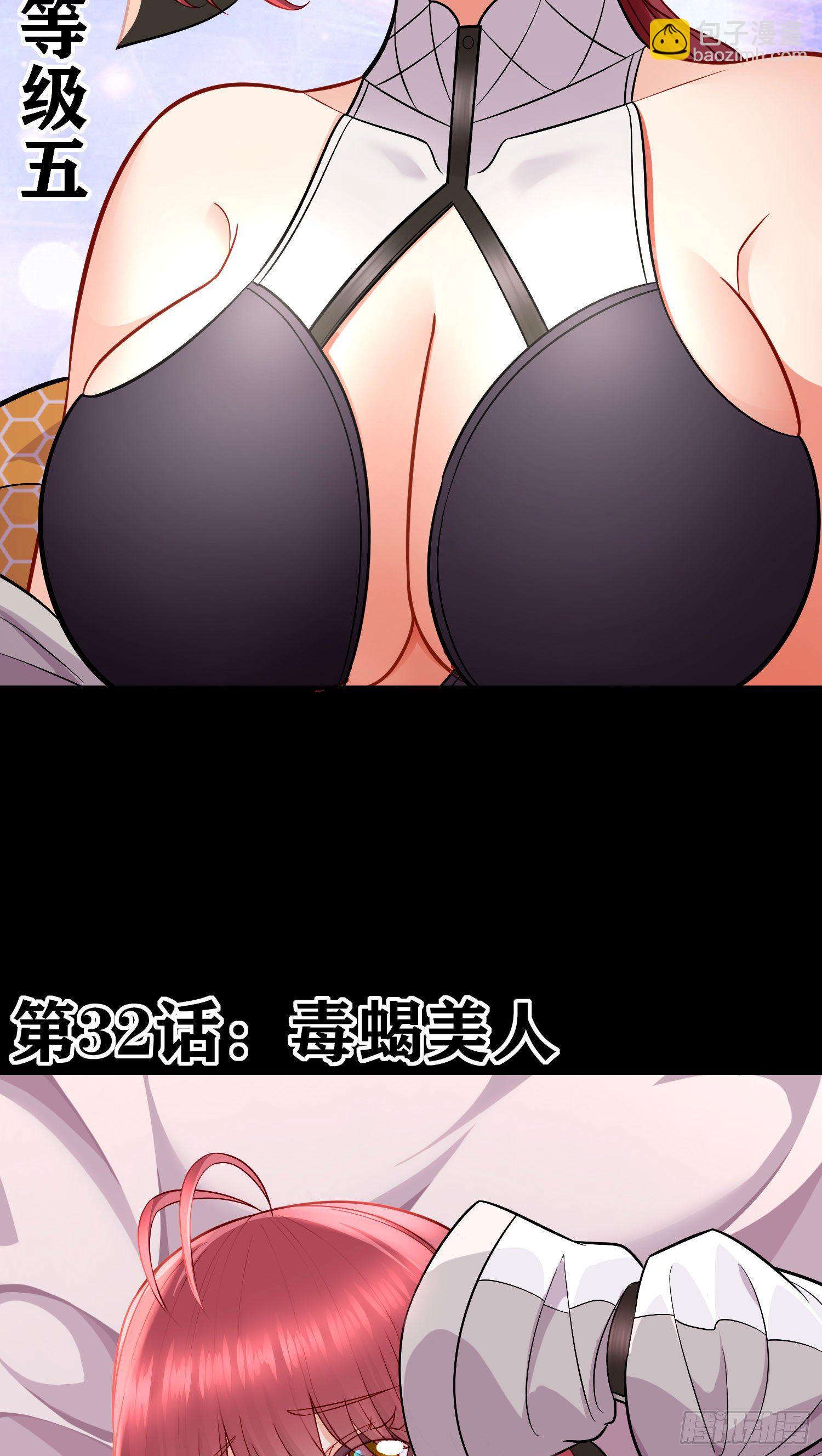 毒蝎美人(1/2)-第33话