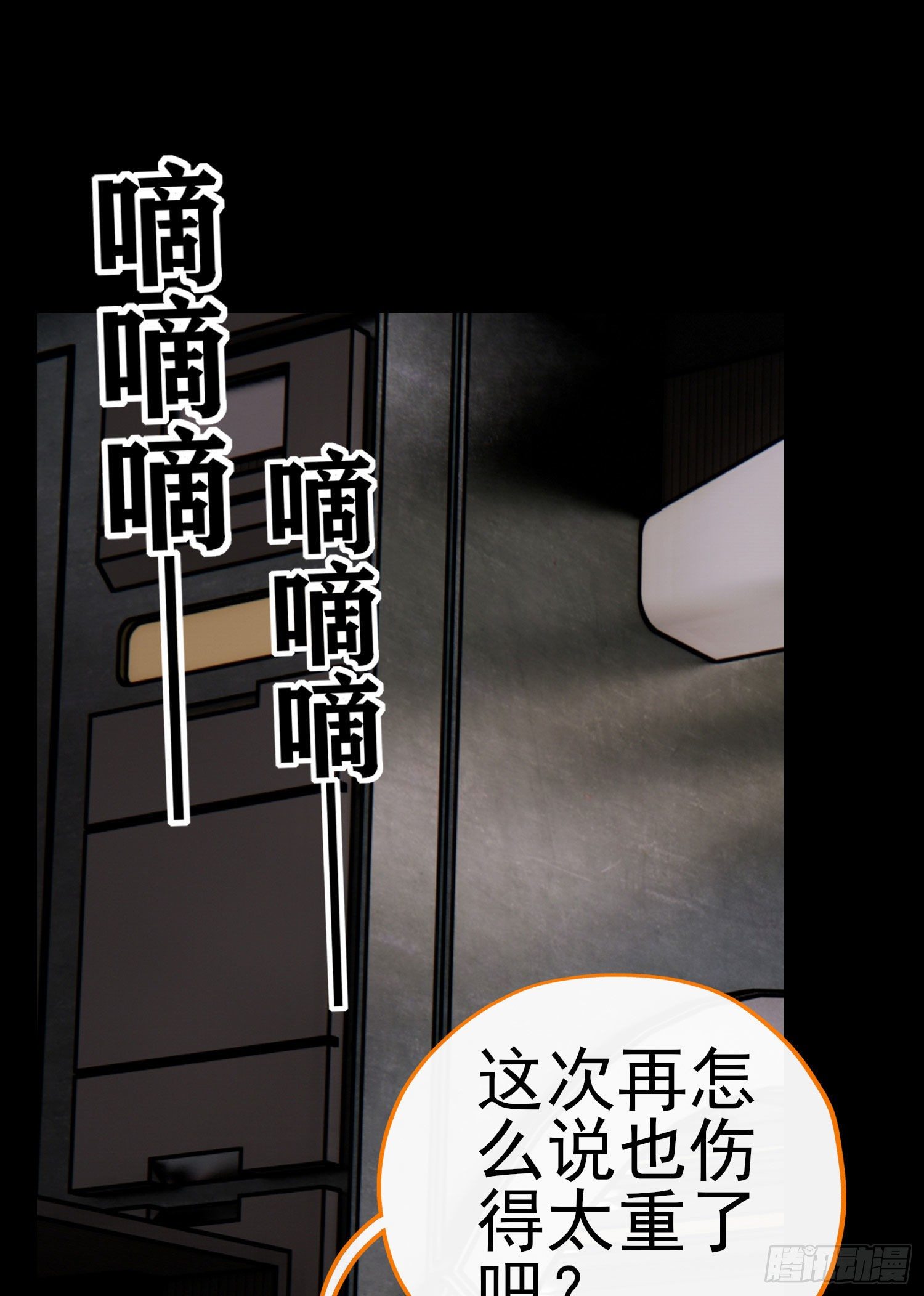 毒蝎美人(1/2)-第33话