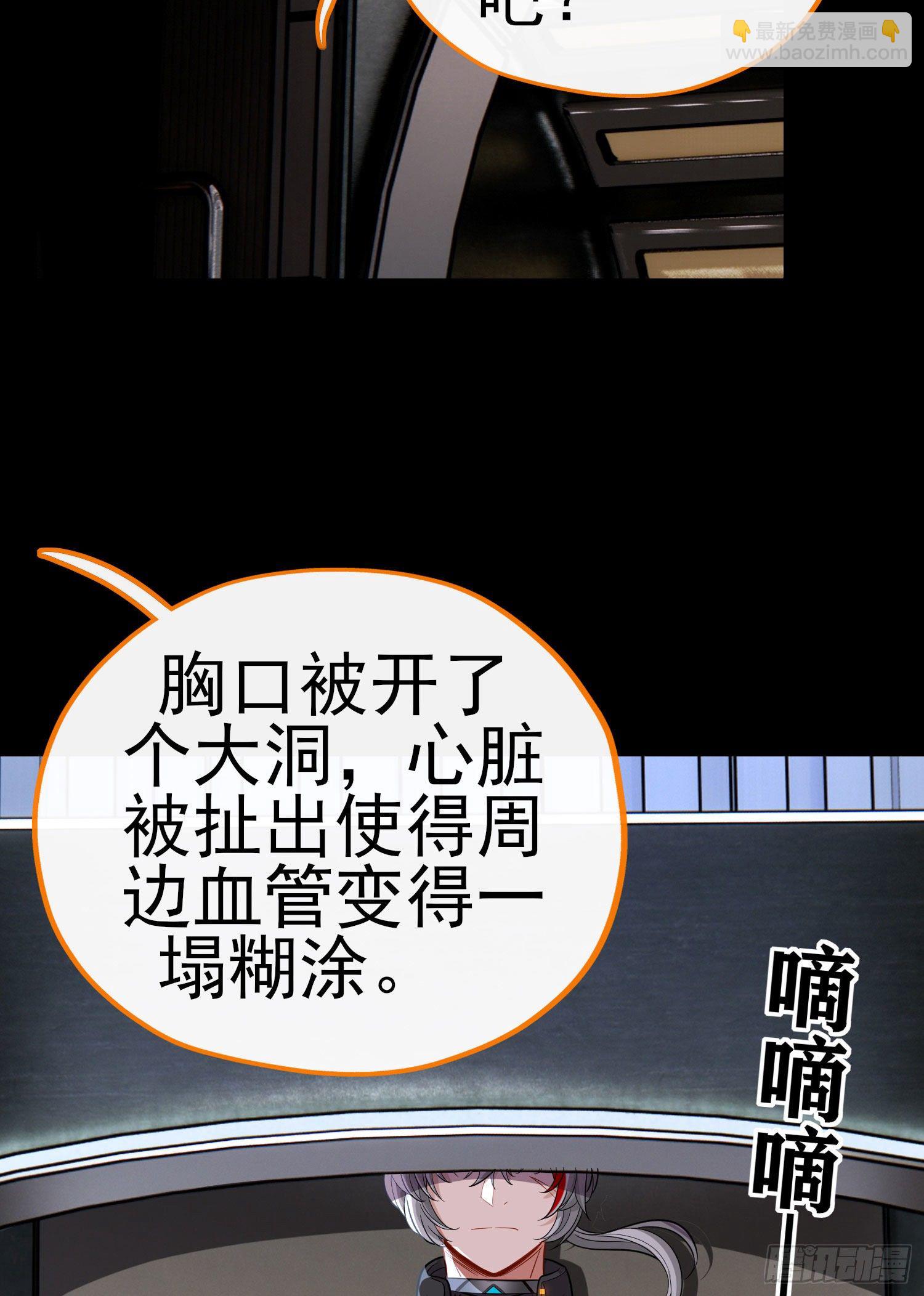 毒蝎美人(1/2)-第33话