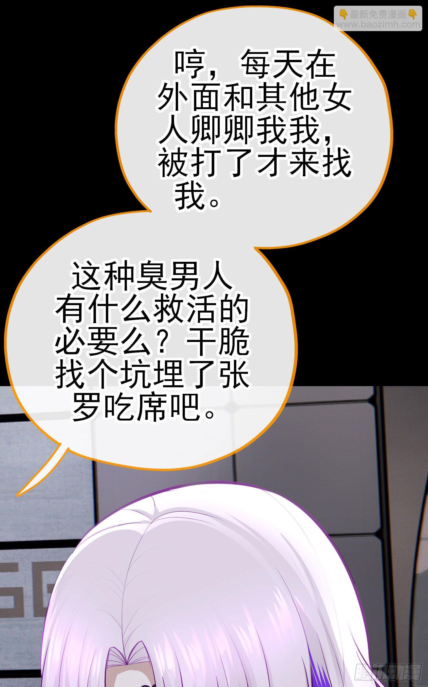 毒蝎美人(1/2)-第33话