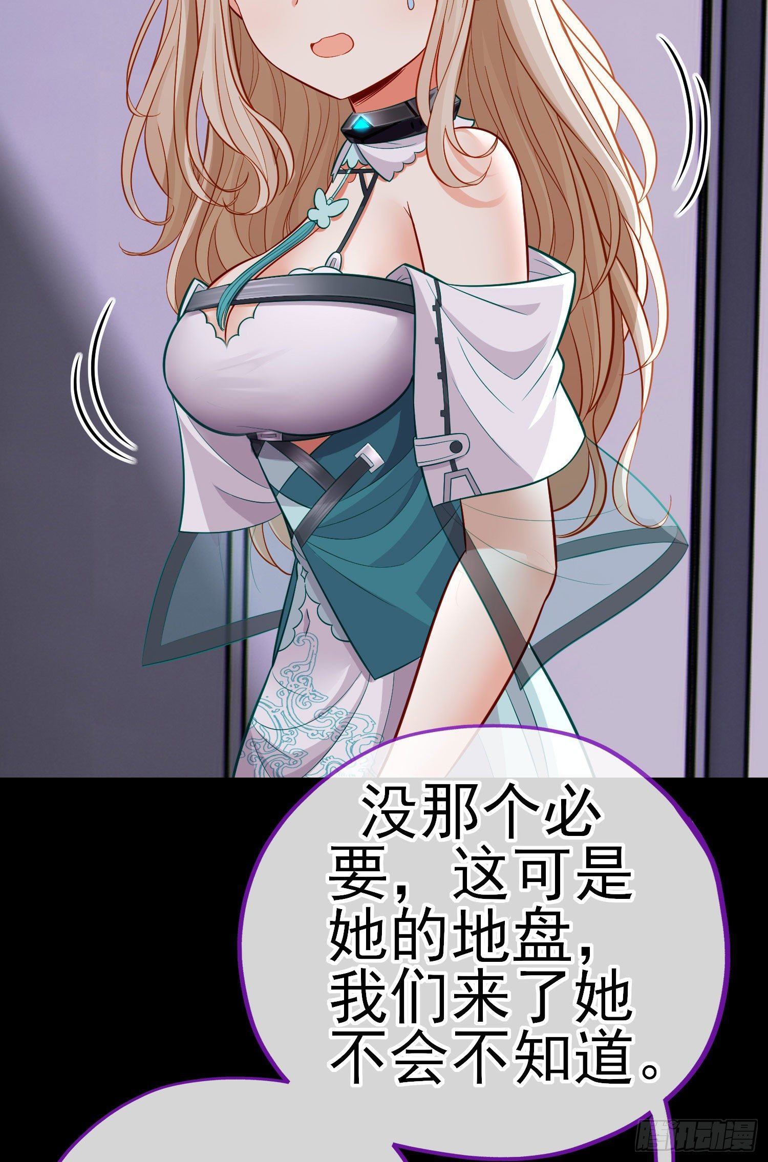 毒蝎美人(1/2)-第33话