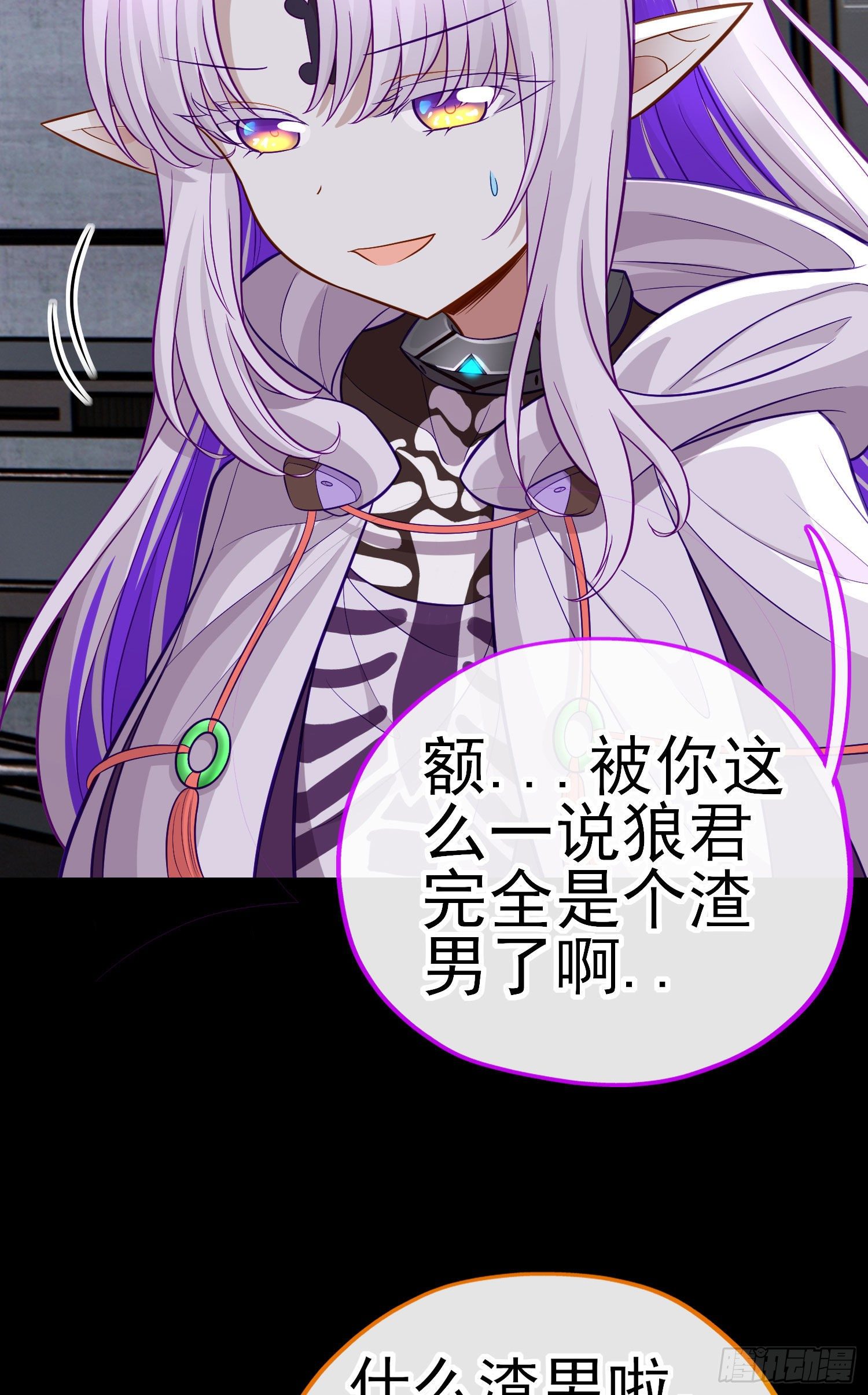 毒蝎美人(1/2)-第33话