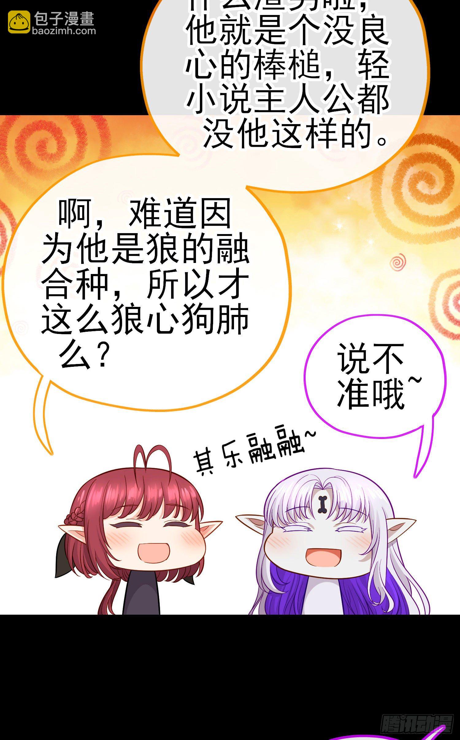 毒蝎美人(1/2)-第33话