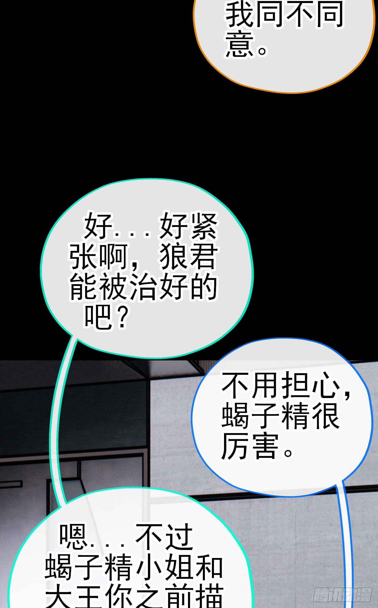 毒蝎美人(1/2)-第33话