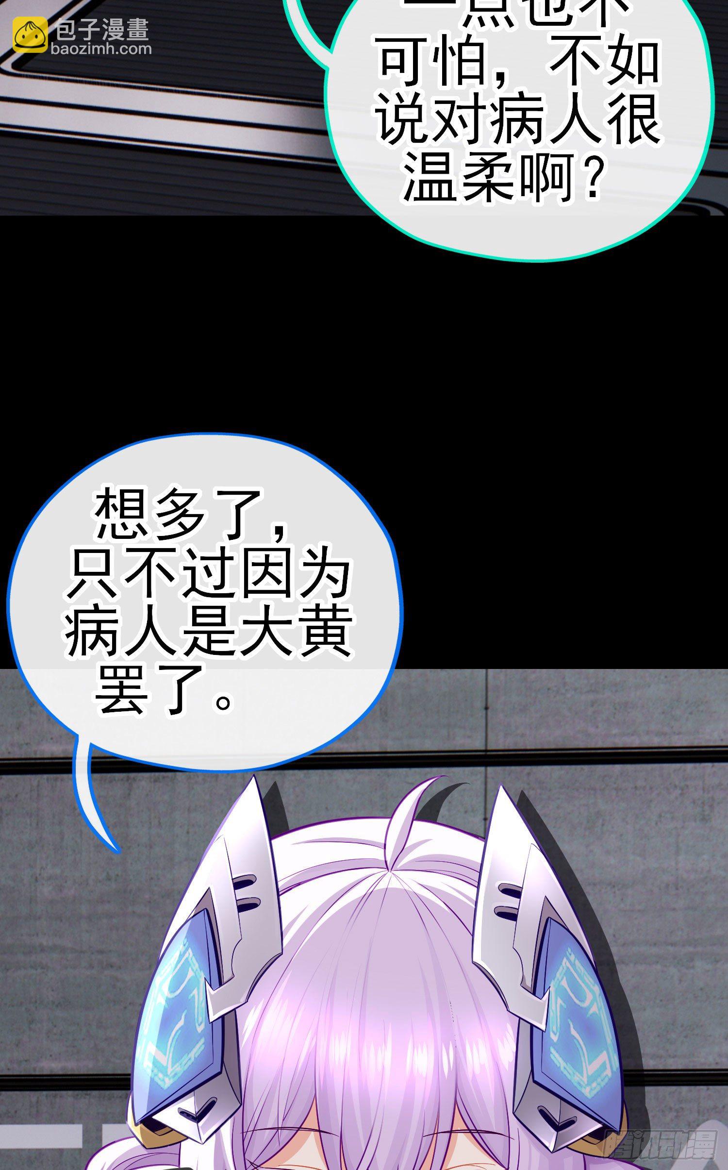 毒蝎美人(1/2)-第33话