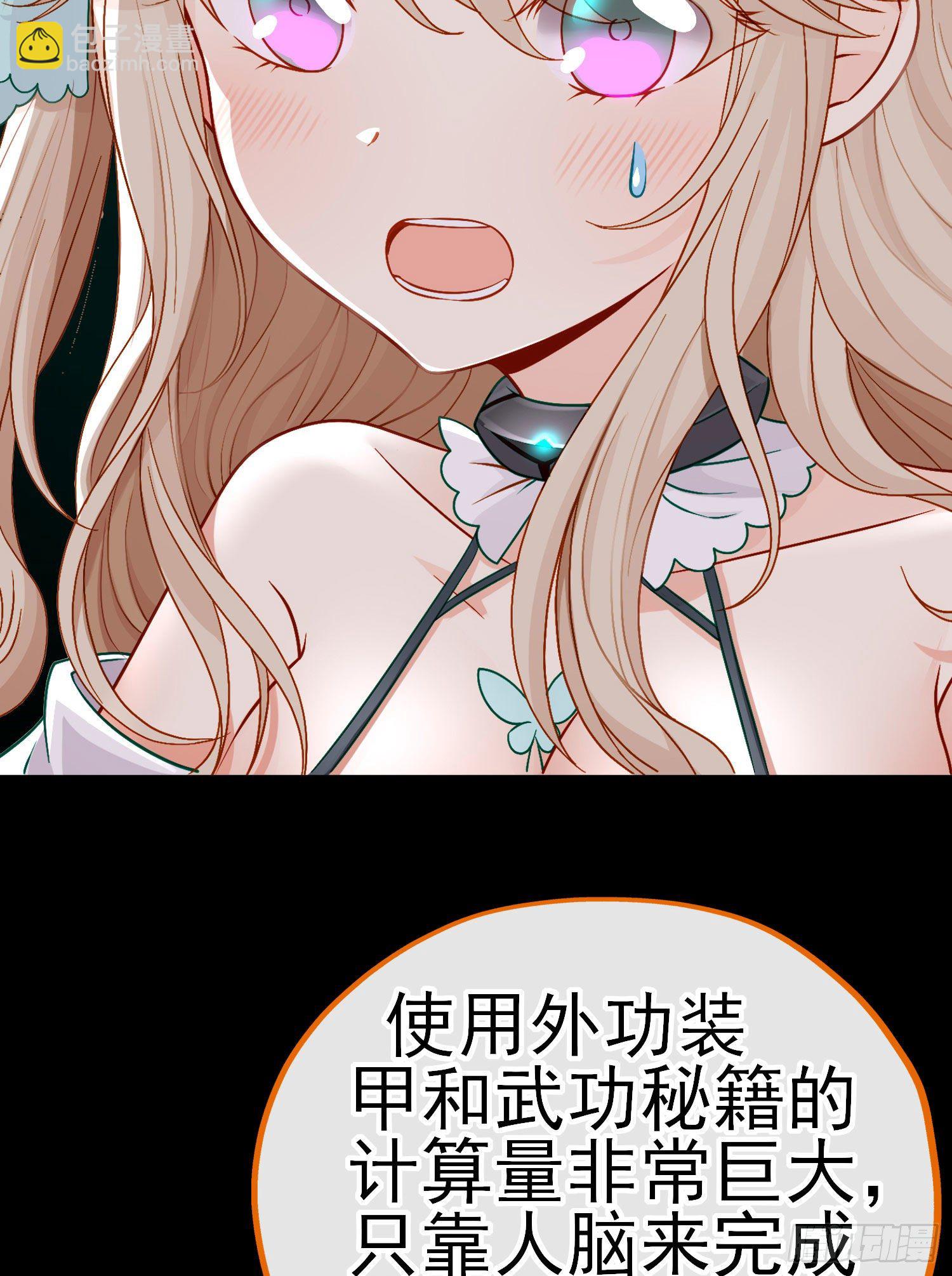 网络追兵(1/2)-第35话