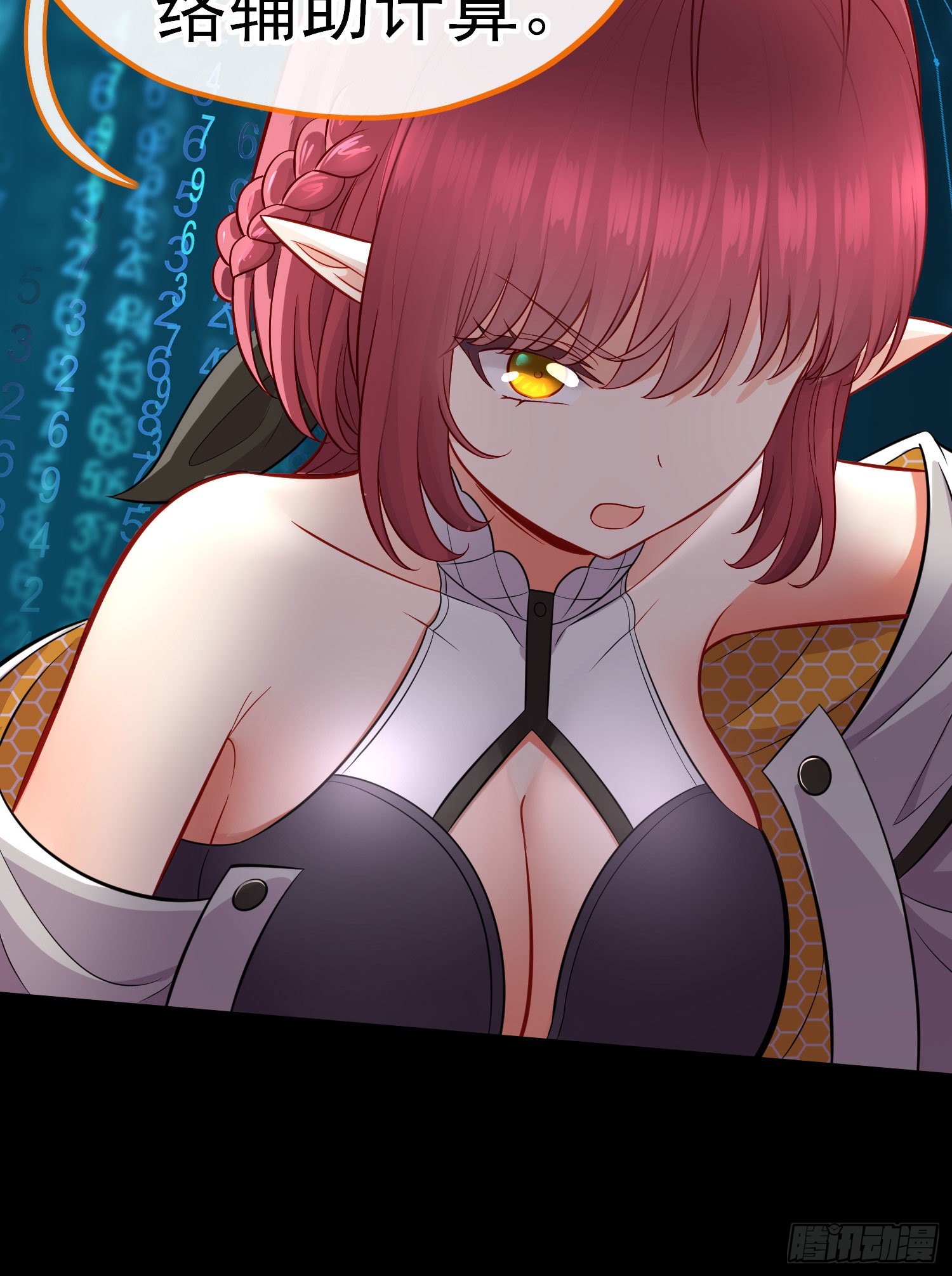 网络追兵(1/2)-第35话