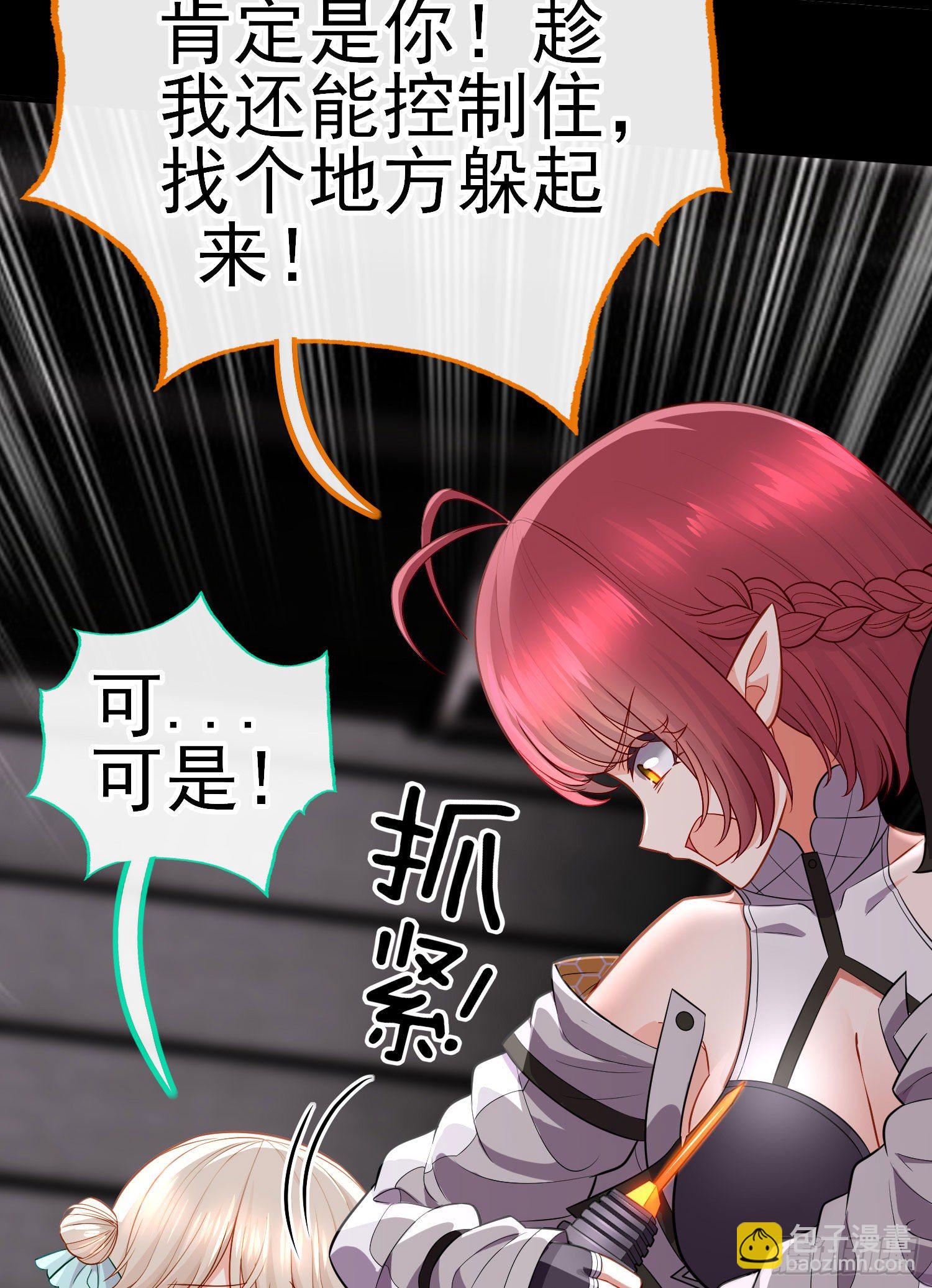 网络追兵(1/2)-第35话