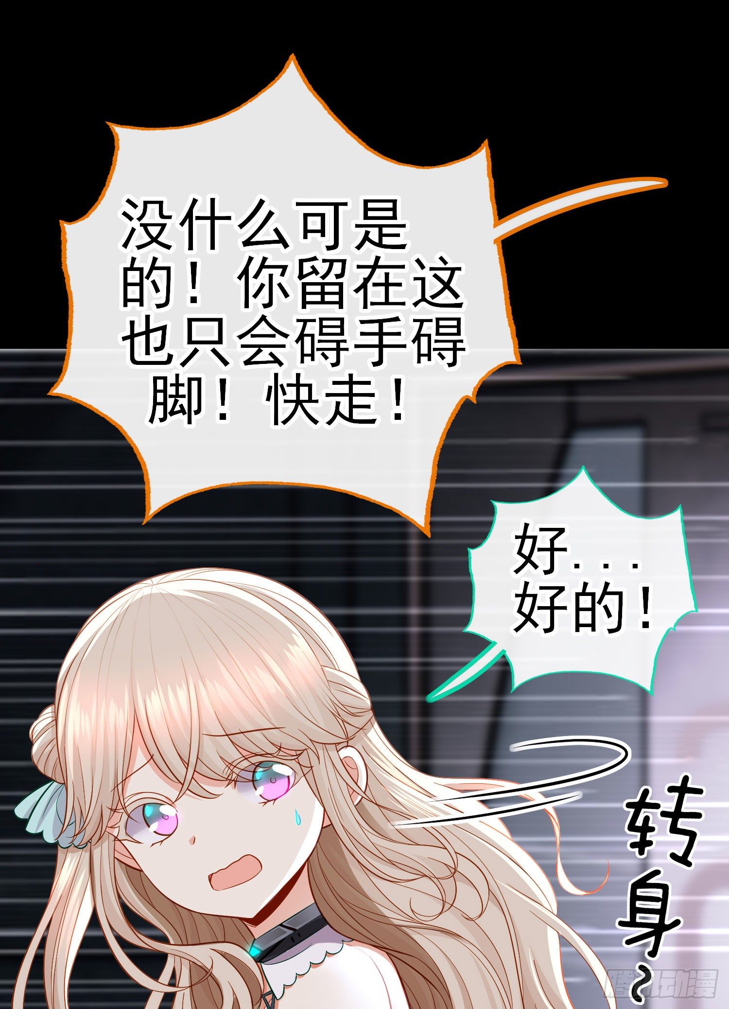 网络追兵(1/2)-第35话