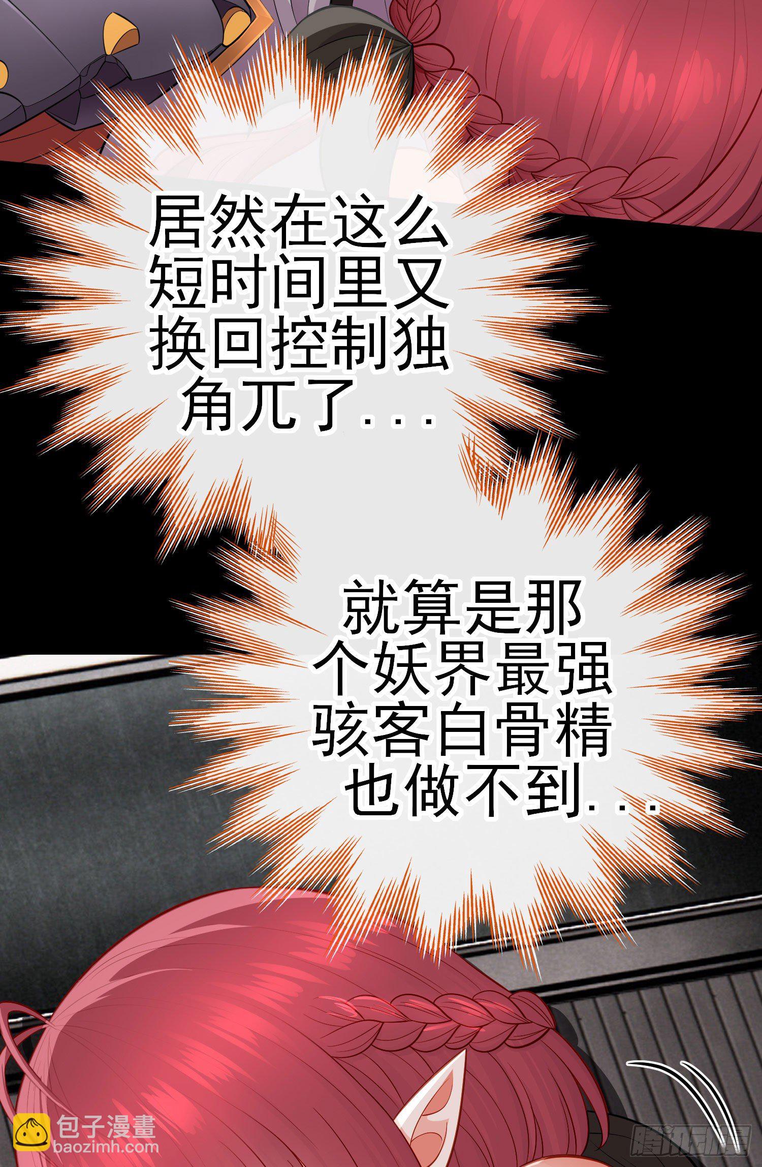 网络追兵(1/2)-第35话