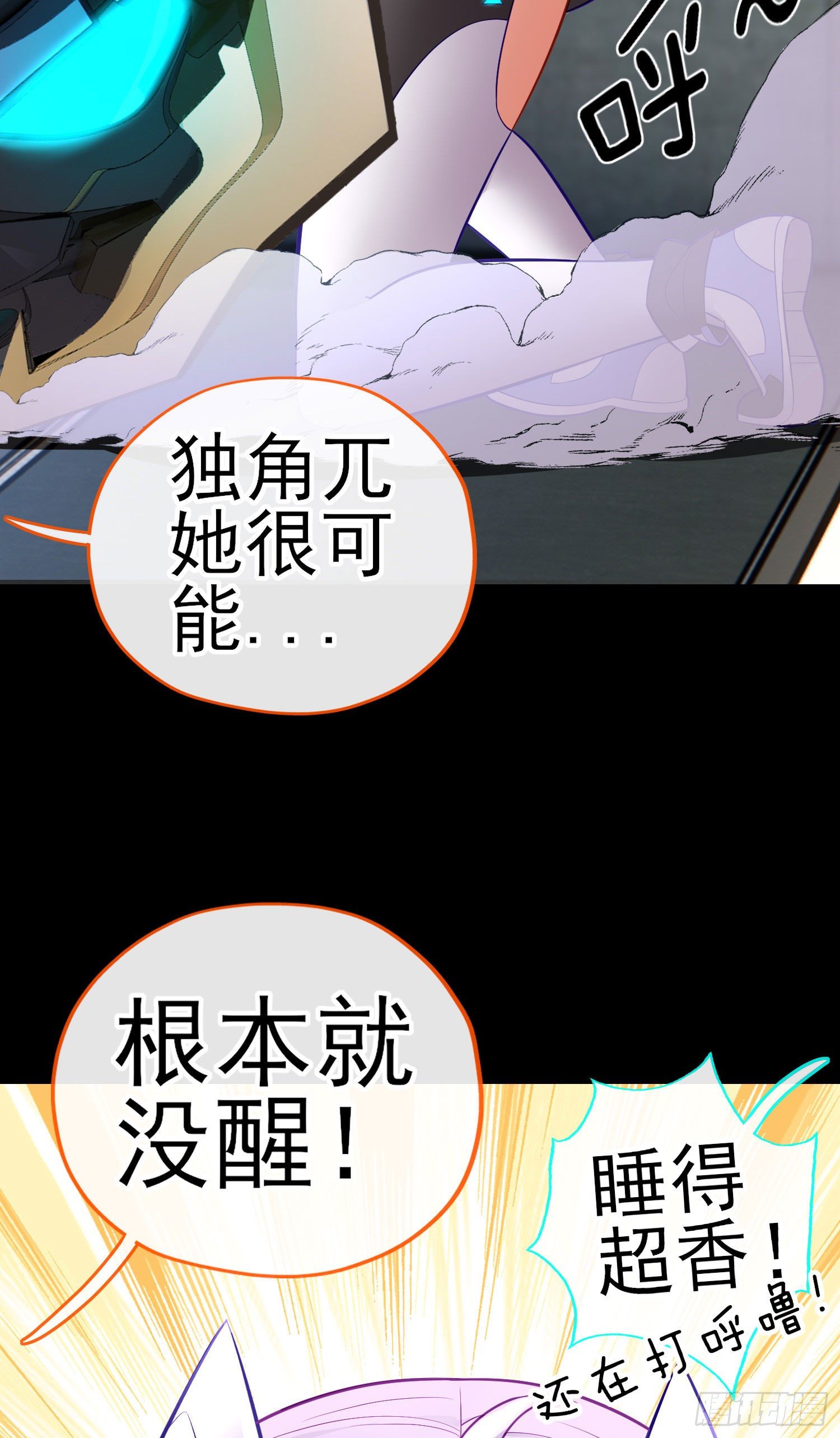 网络追兵(1/2)-第35话