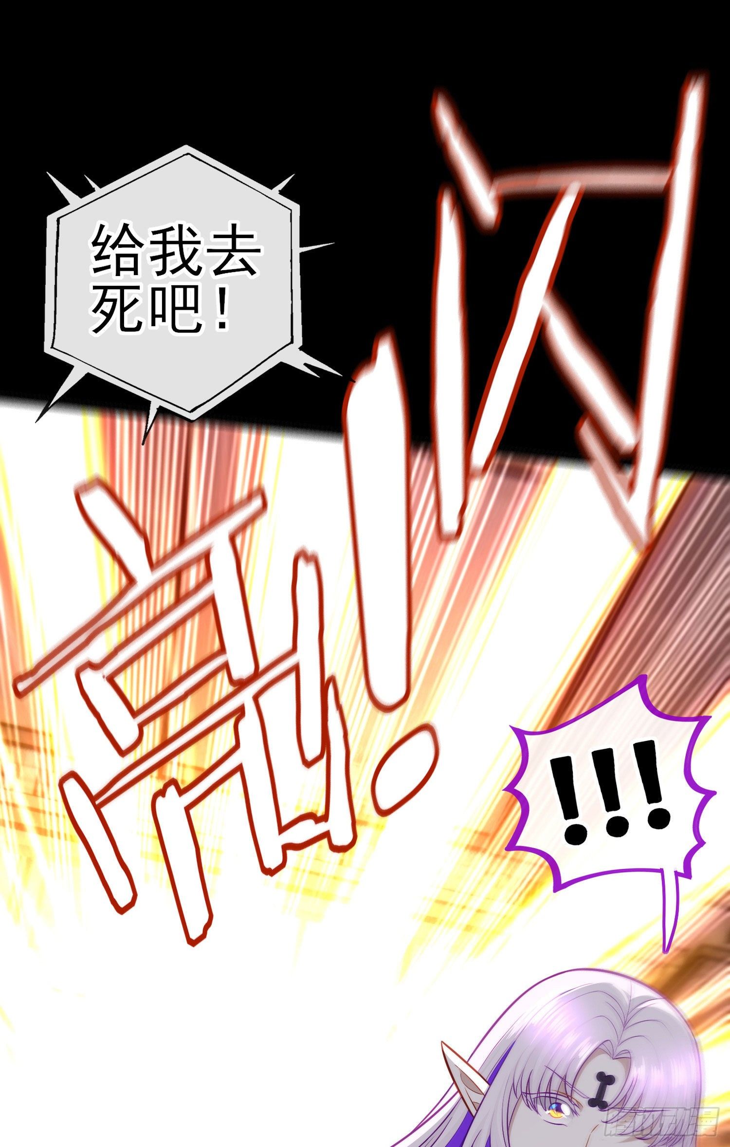 张果老的弱点(1/2)-第37话