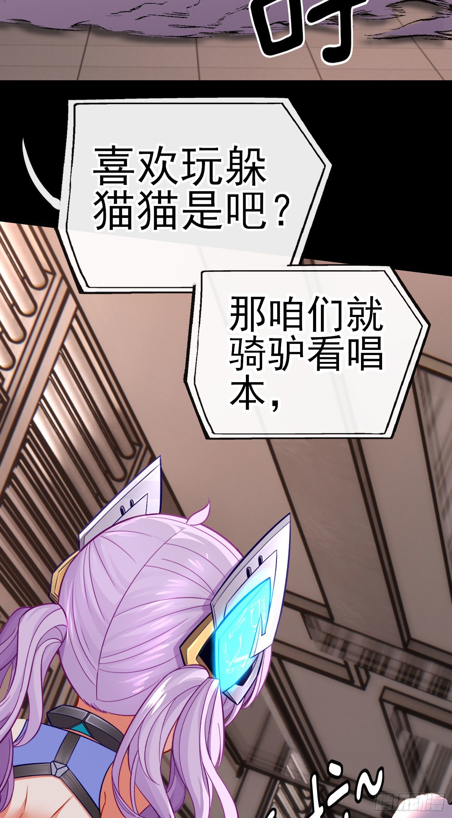 张果老的弱点(1/2)-第37话