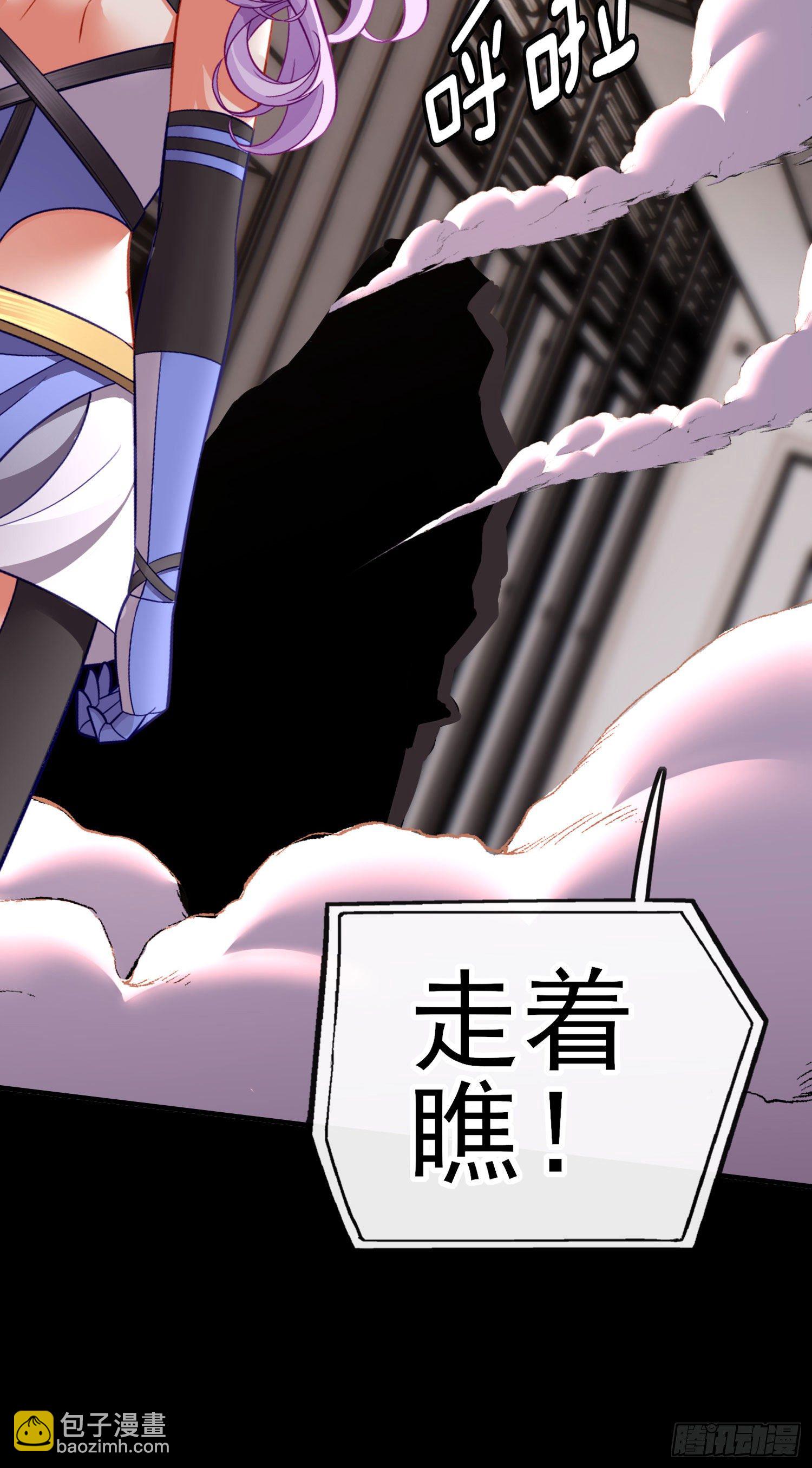 张果老的弱点(1/2)-第37话