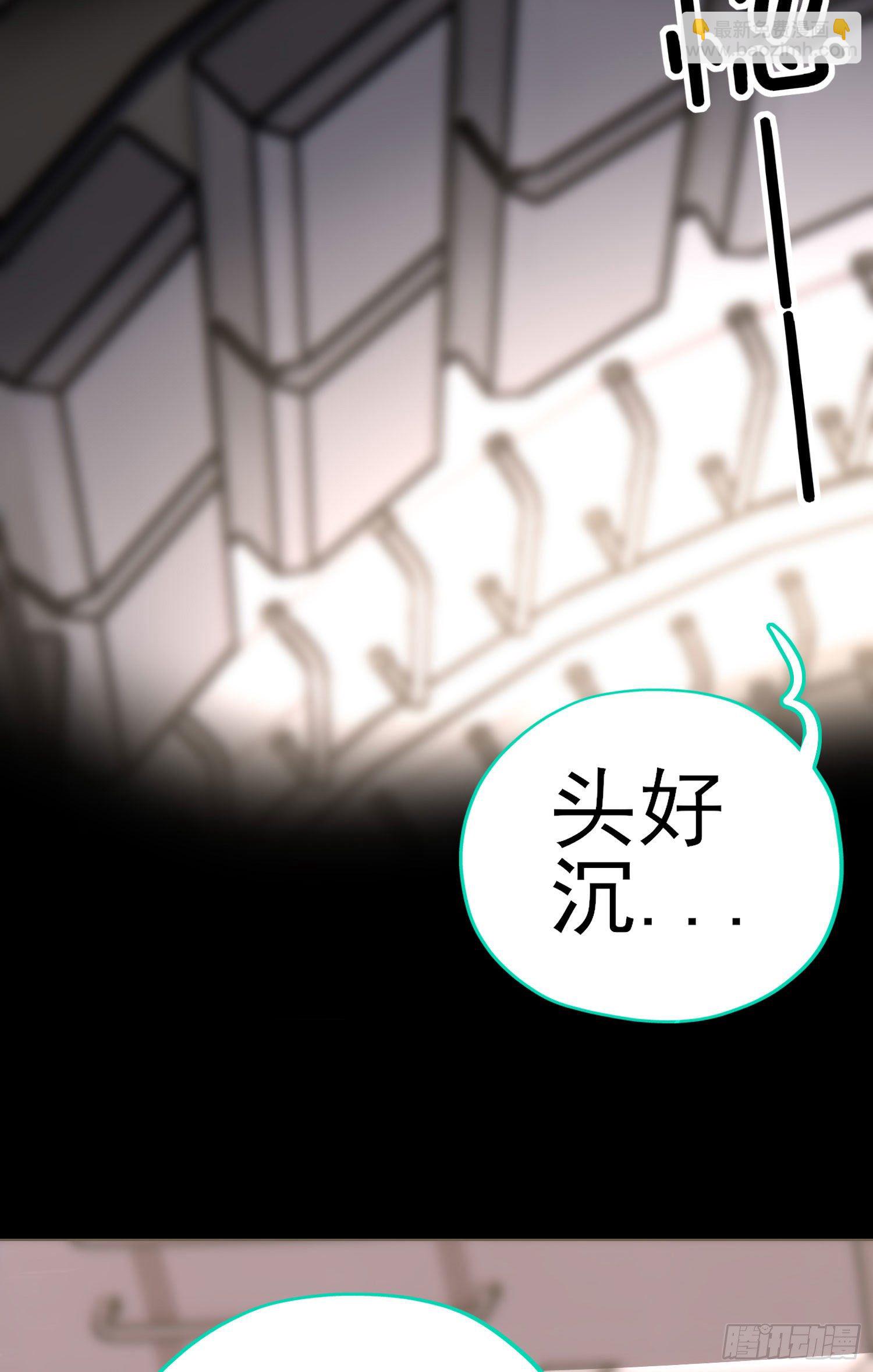 张果老的弱点(1/2)-第37话