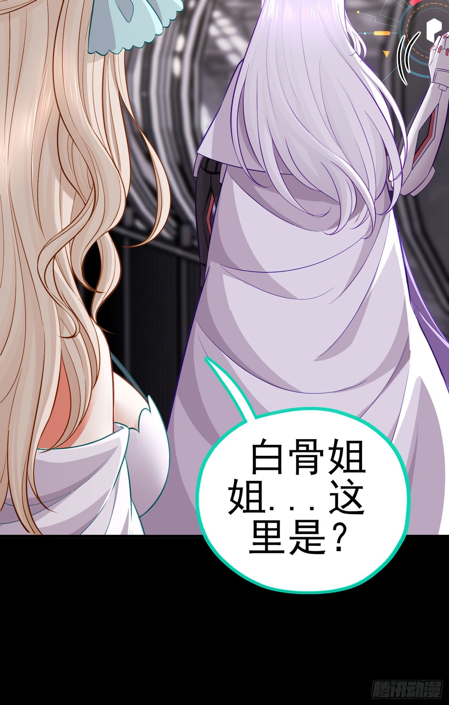 张果老的弱点(1/2)-第37话