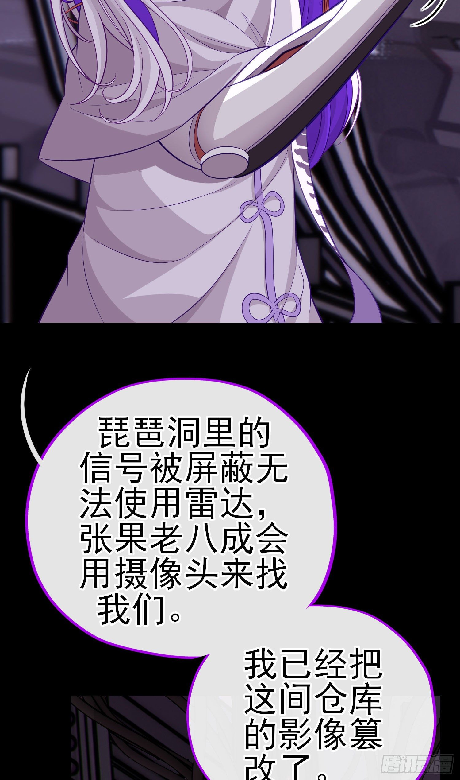 张果老的弱点(1/2)-第37话