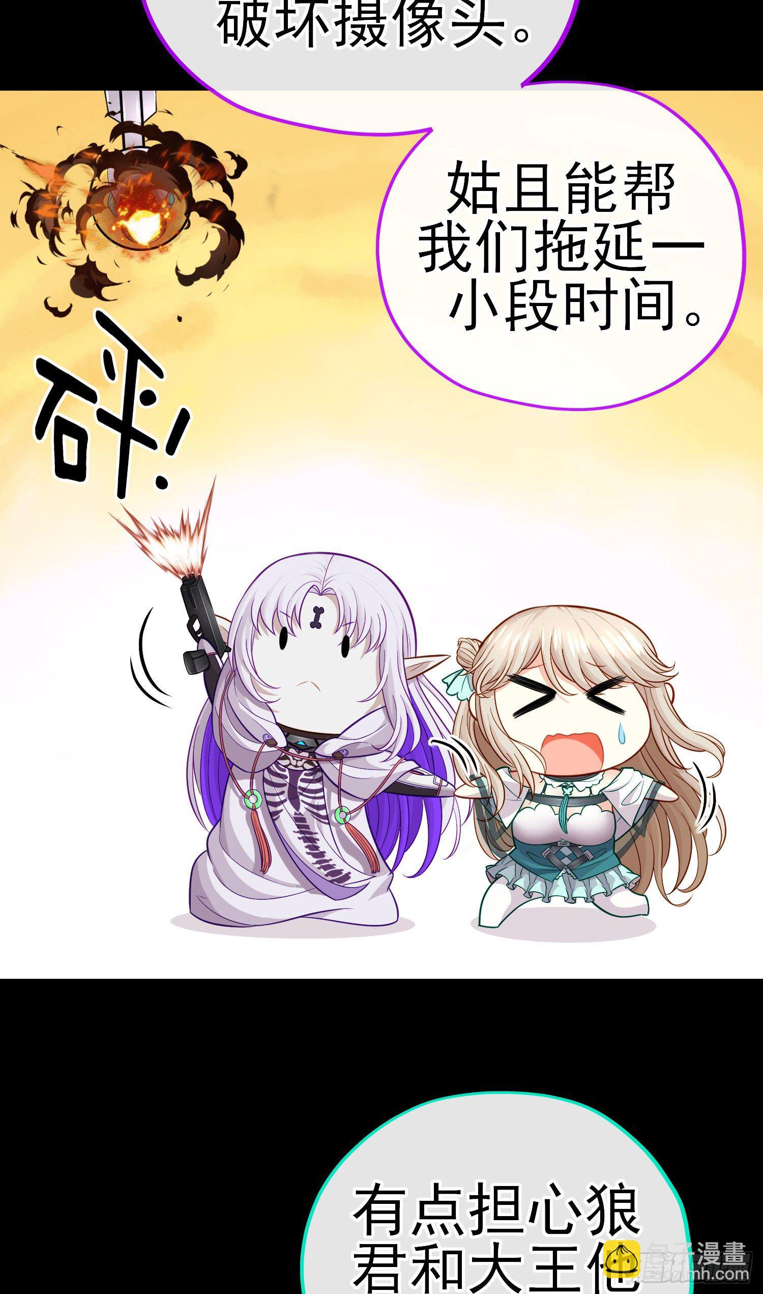 张果老的弱点(1/2)-第37话