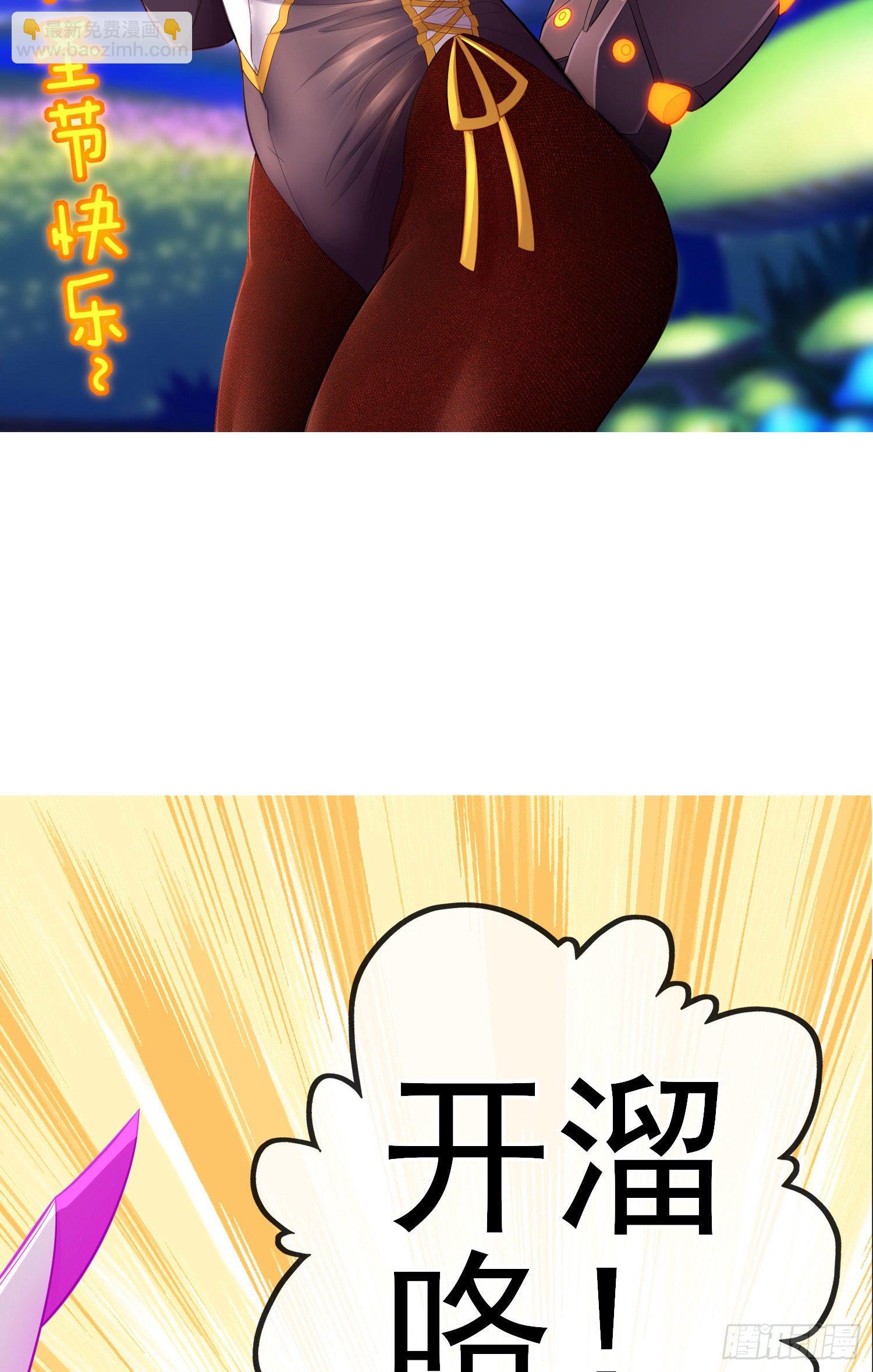 张果老的弱点(1/2)-第37话