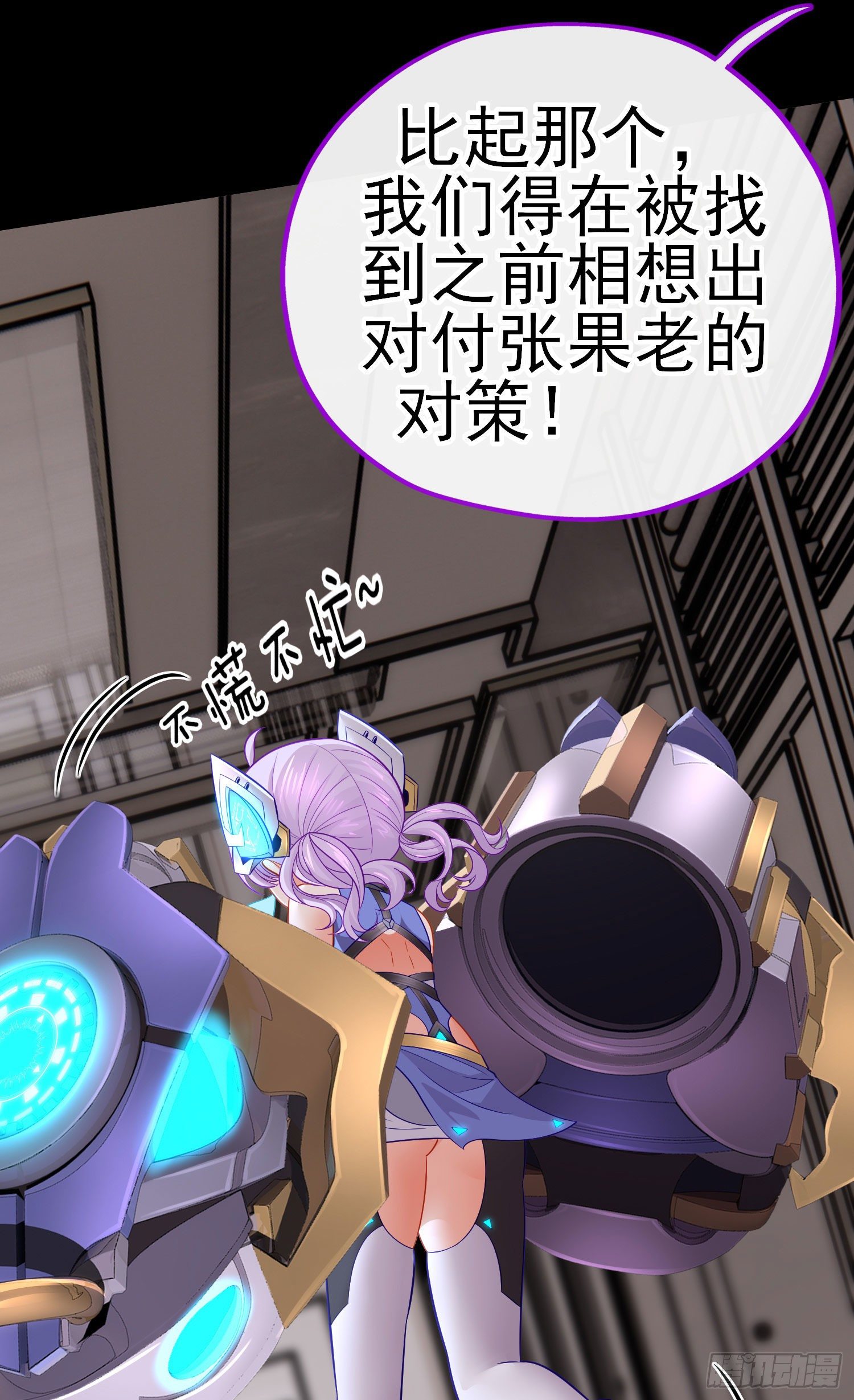 张果老的弱点(1/2)-第37话