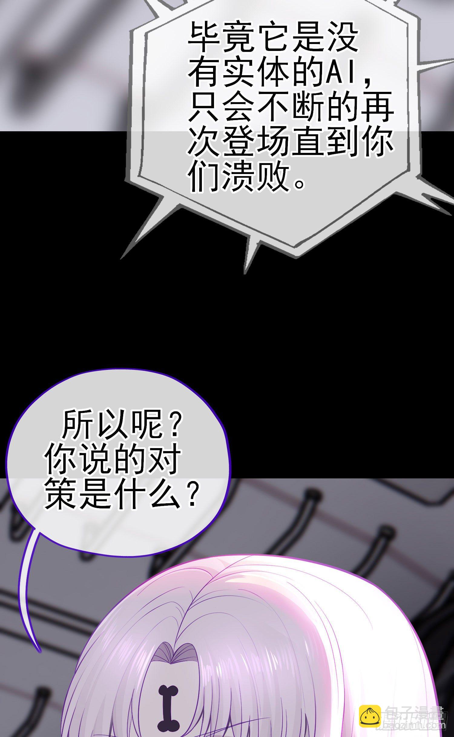 张果老的弱点(1/2)-第37话