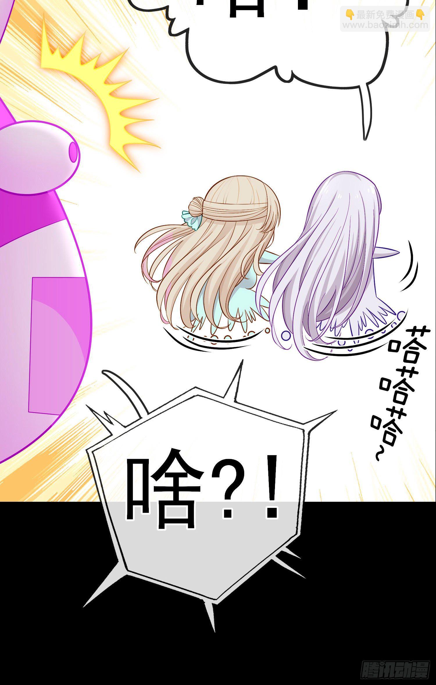 张果老的弱点(1/2)-第37话