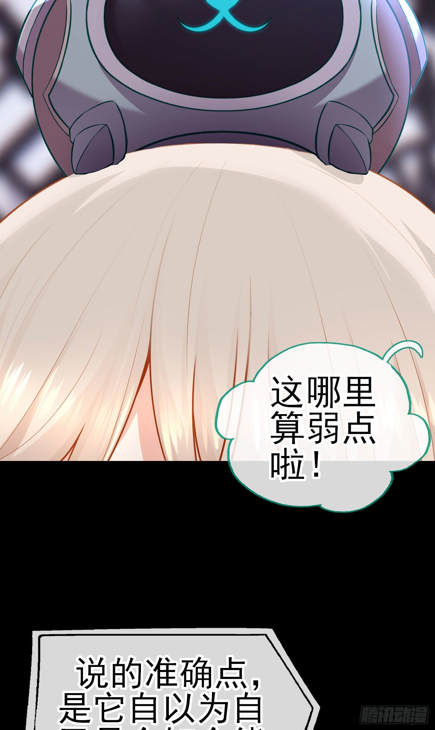 张果老的弱点(1/2)-第37话