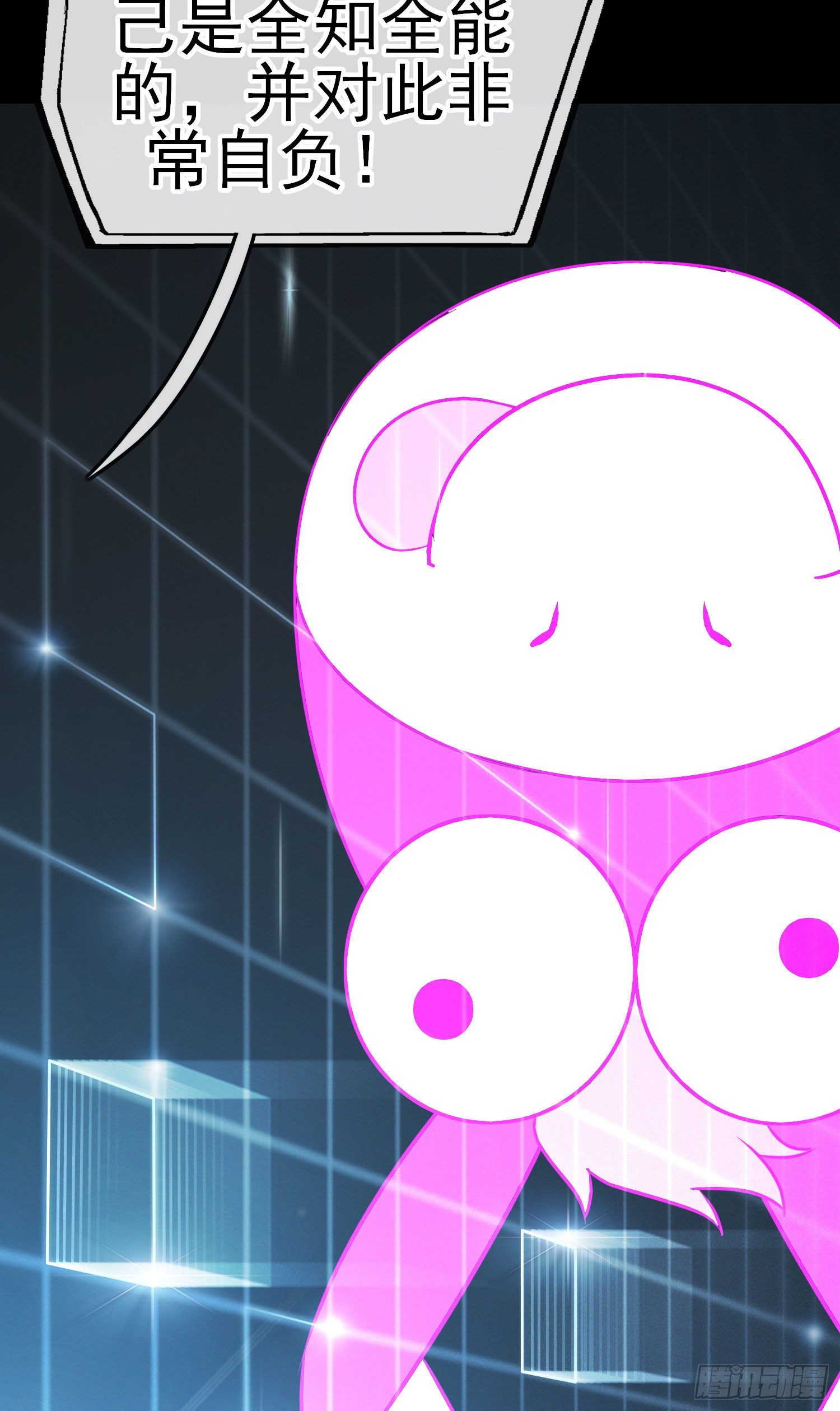 张果老的弱点(1/2)-第37话