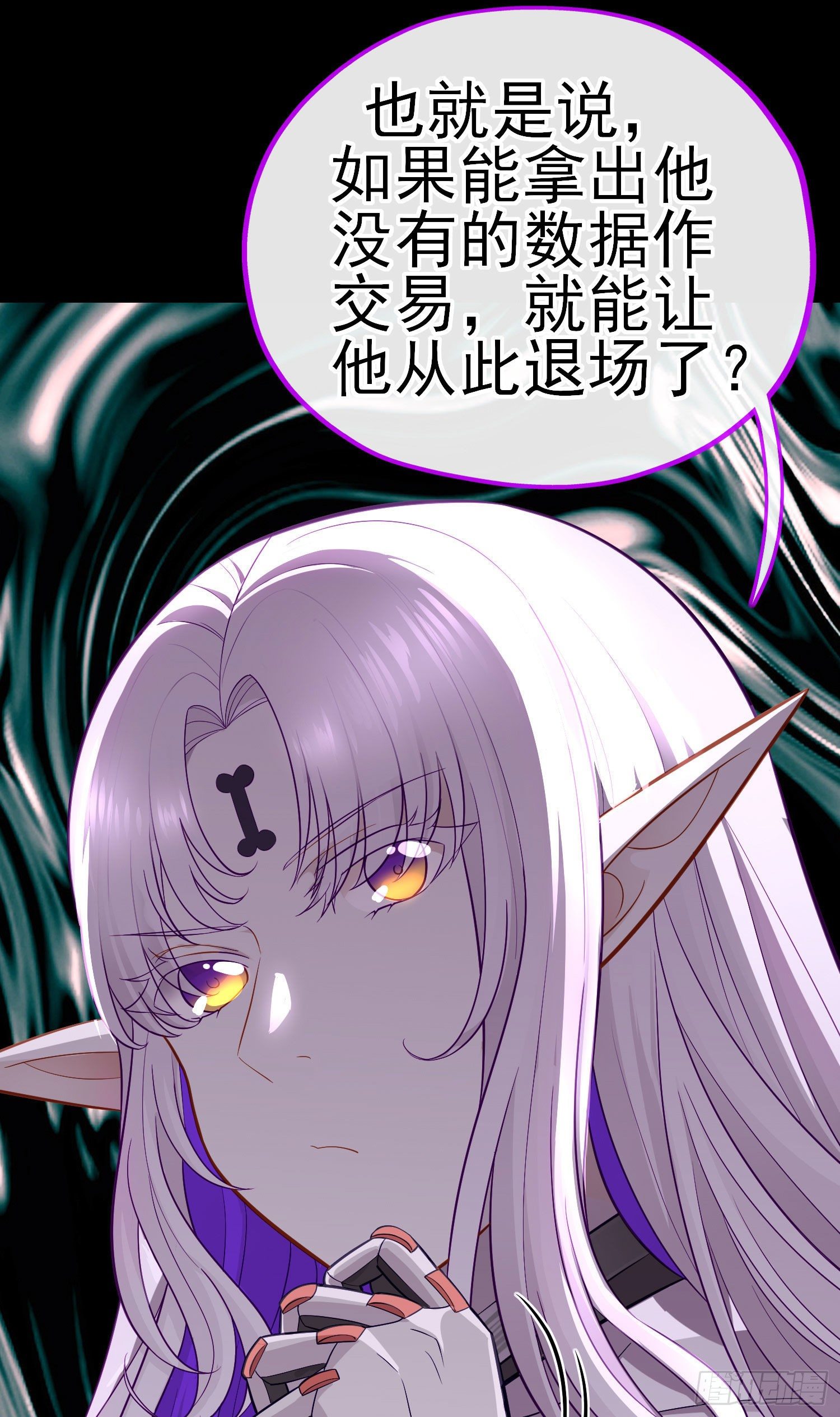 张果老的弱点(1/2)-第37话