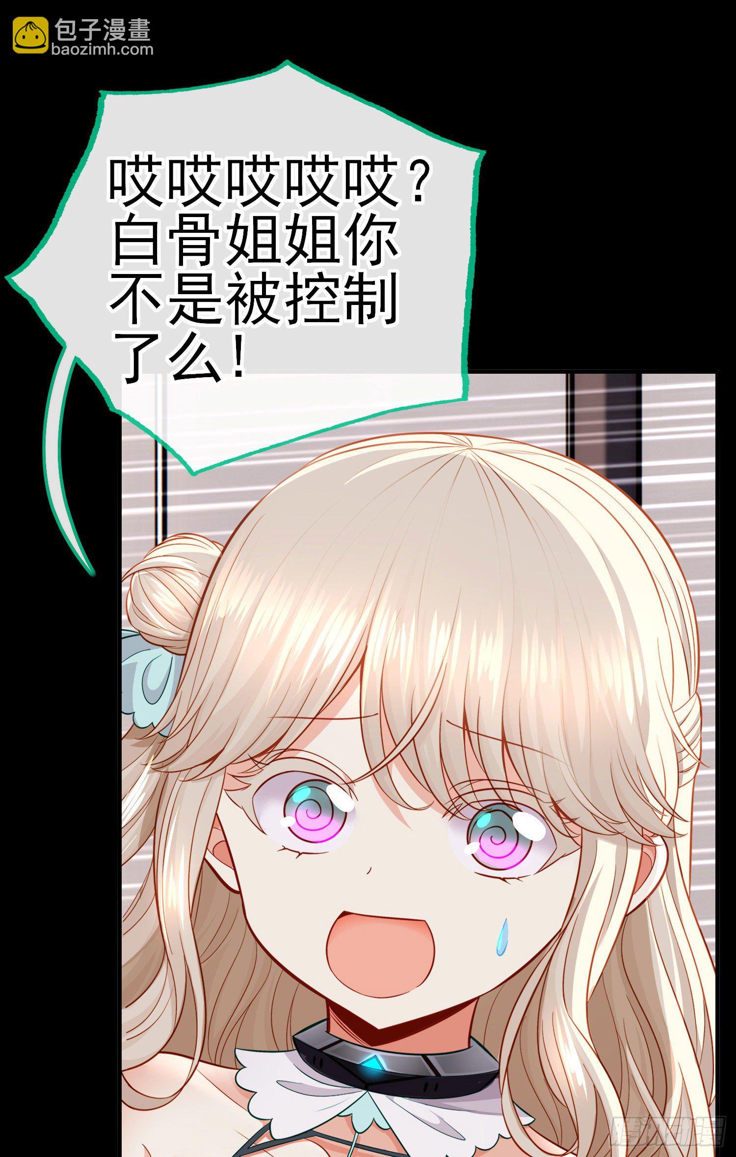 张果老的弱点(1/2)-第37话