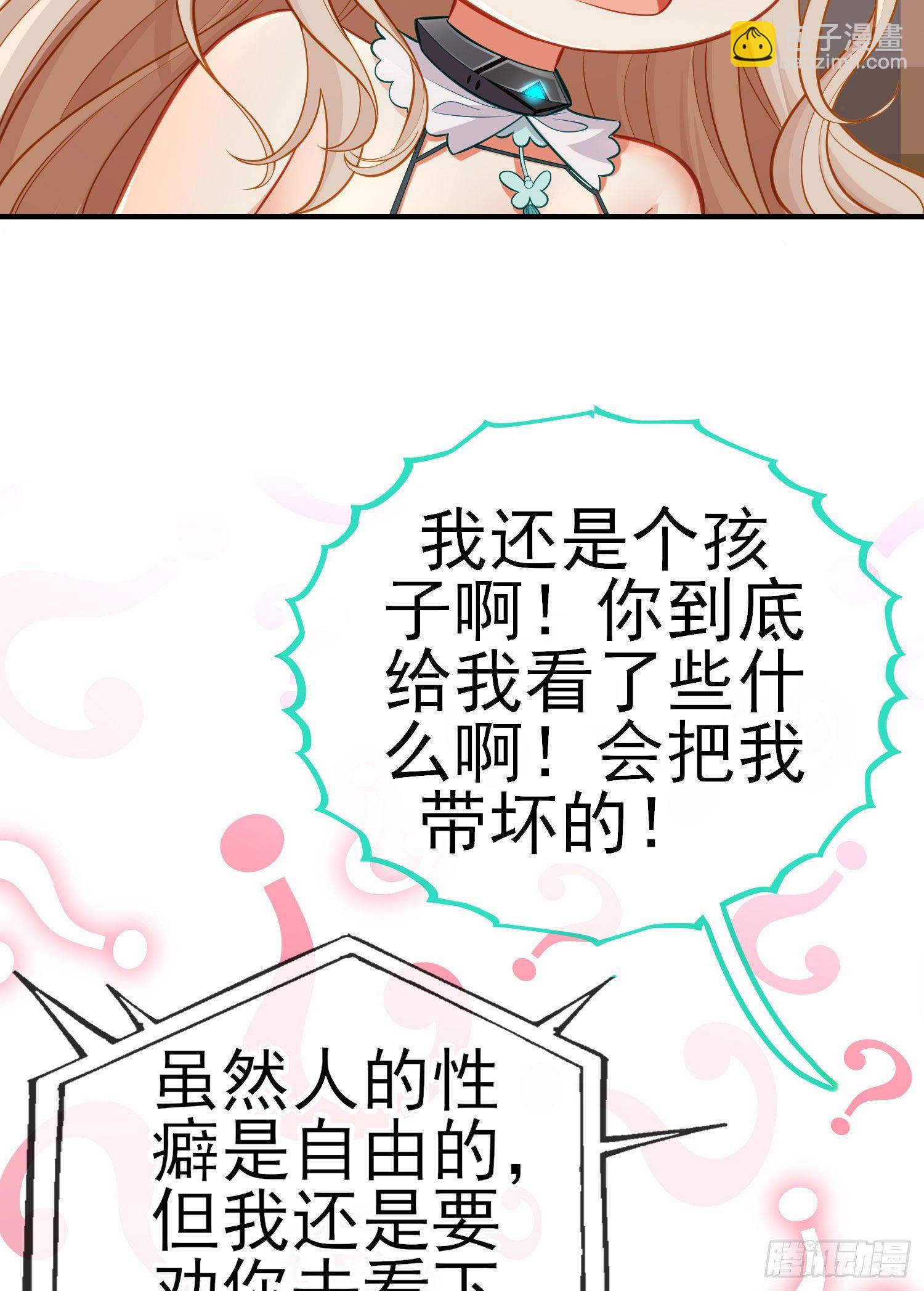 有种和我赌么？(1/2)-第39话