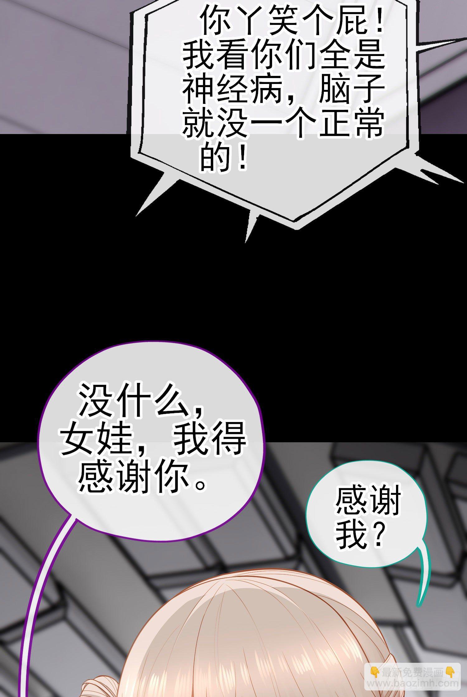 有种和我赌么？(1/2)-第39话