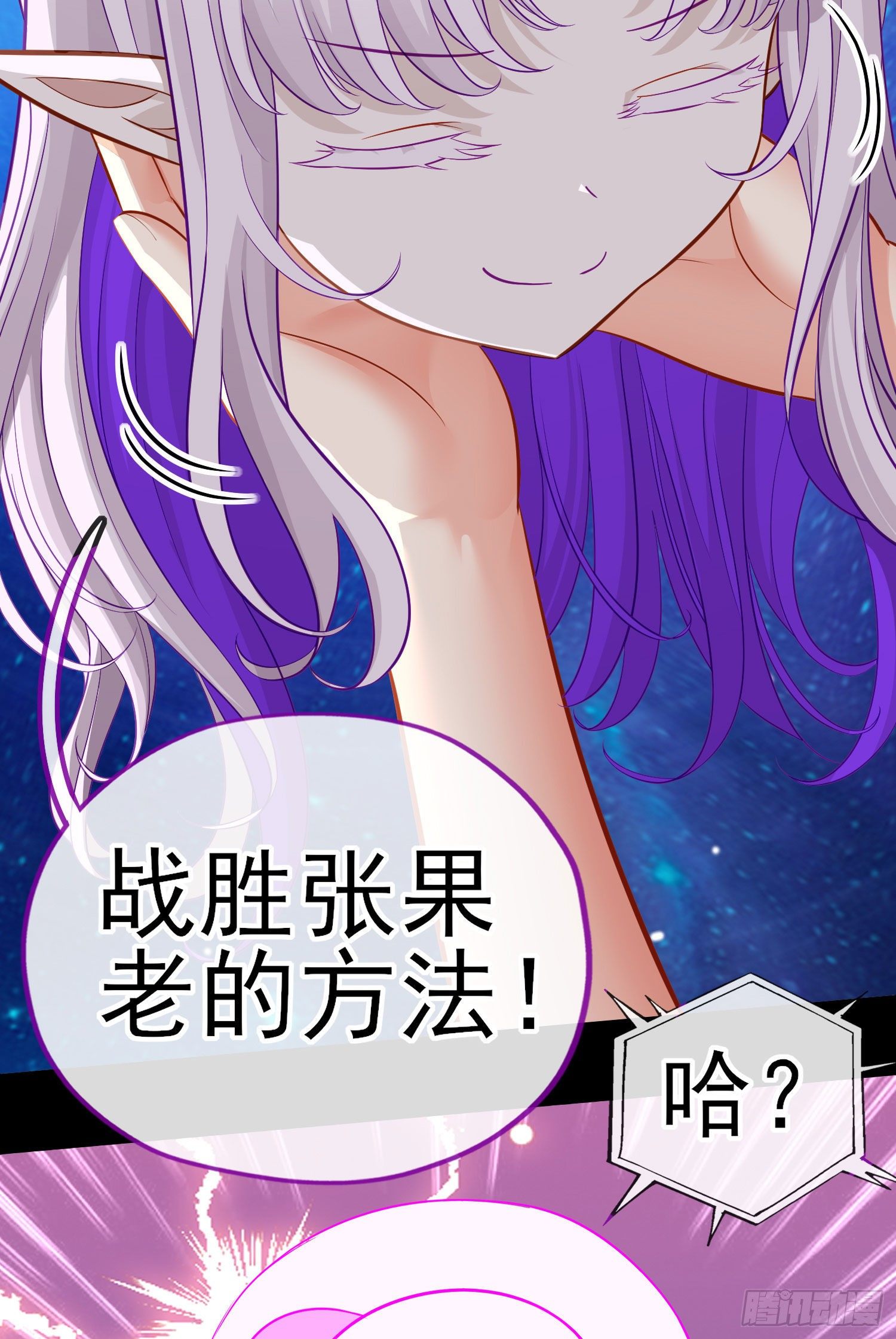 有种和我赌么？(1/2)-第39话