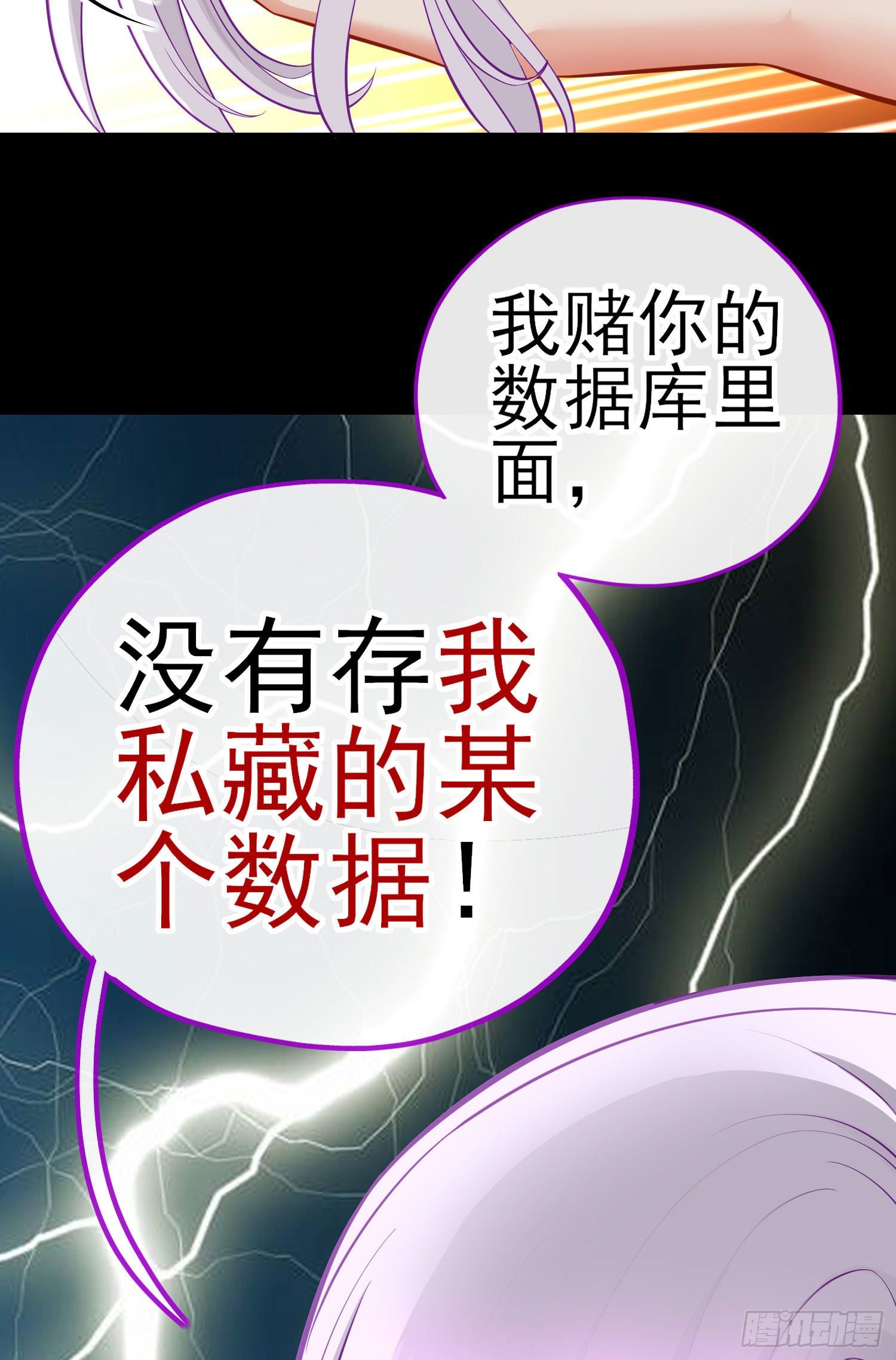 有种和我赌么？(1/2)-第39话