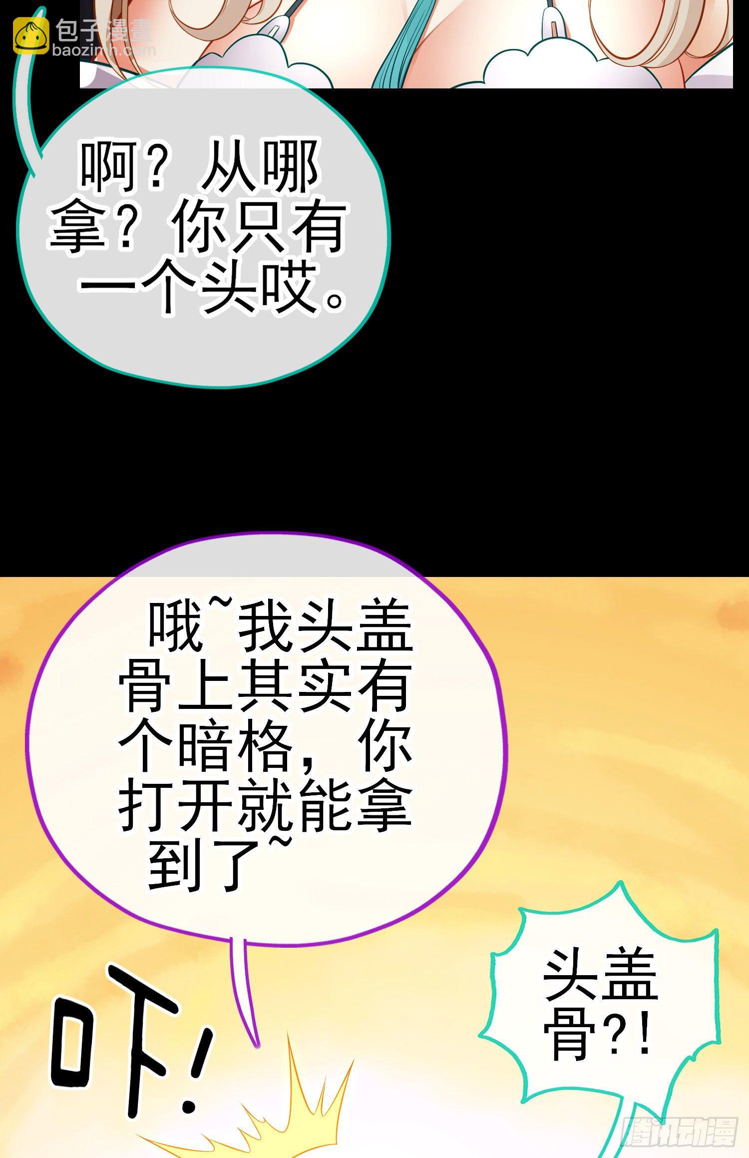 有种和我赌么？(1/2)-第39话