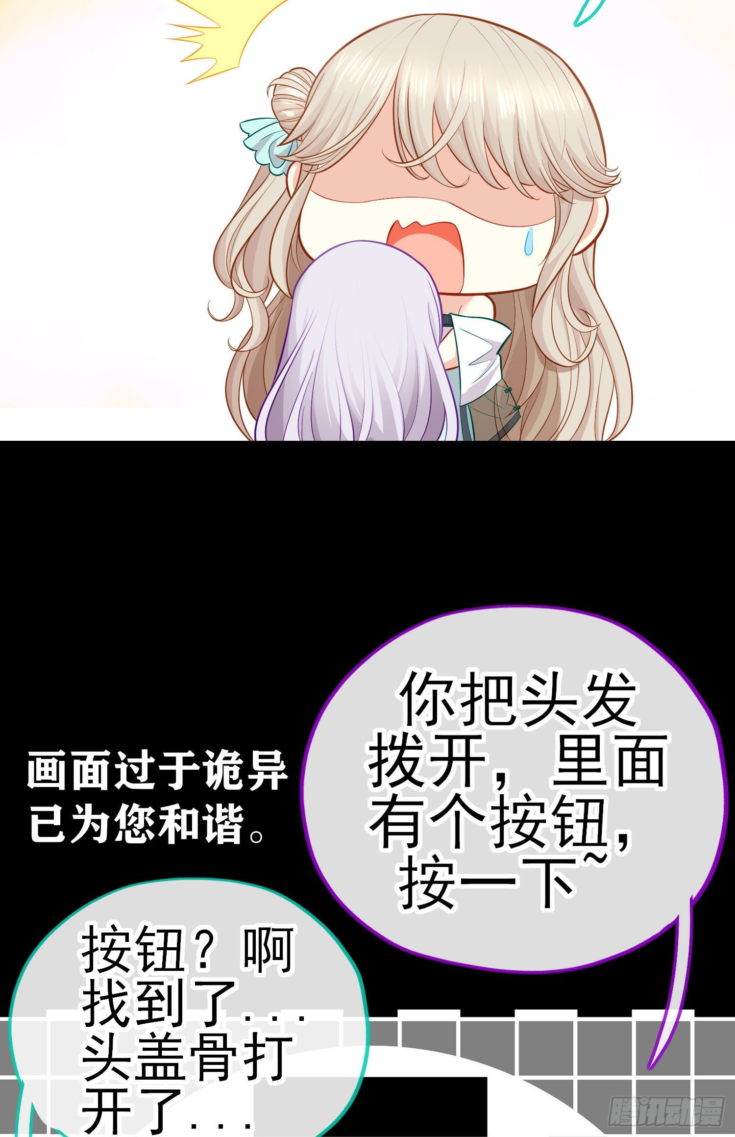 有种和我赌么？(1/2)-第39话