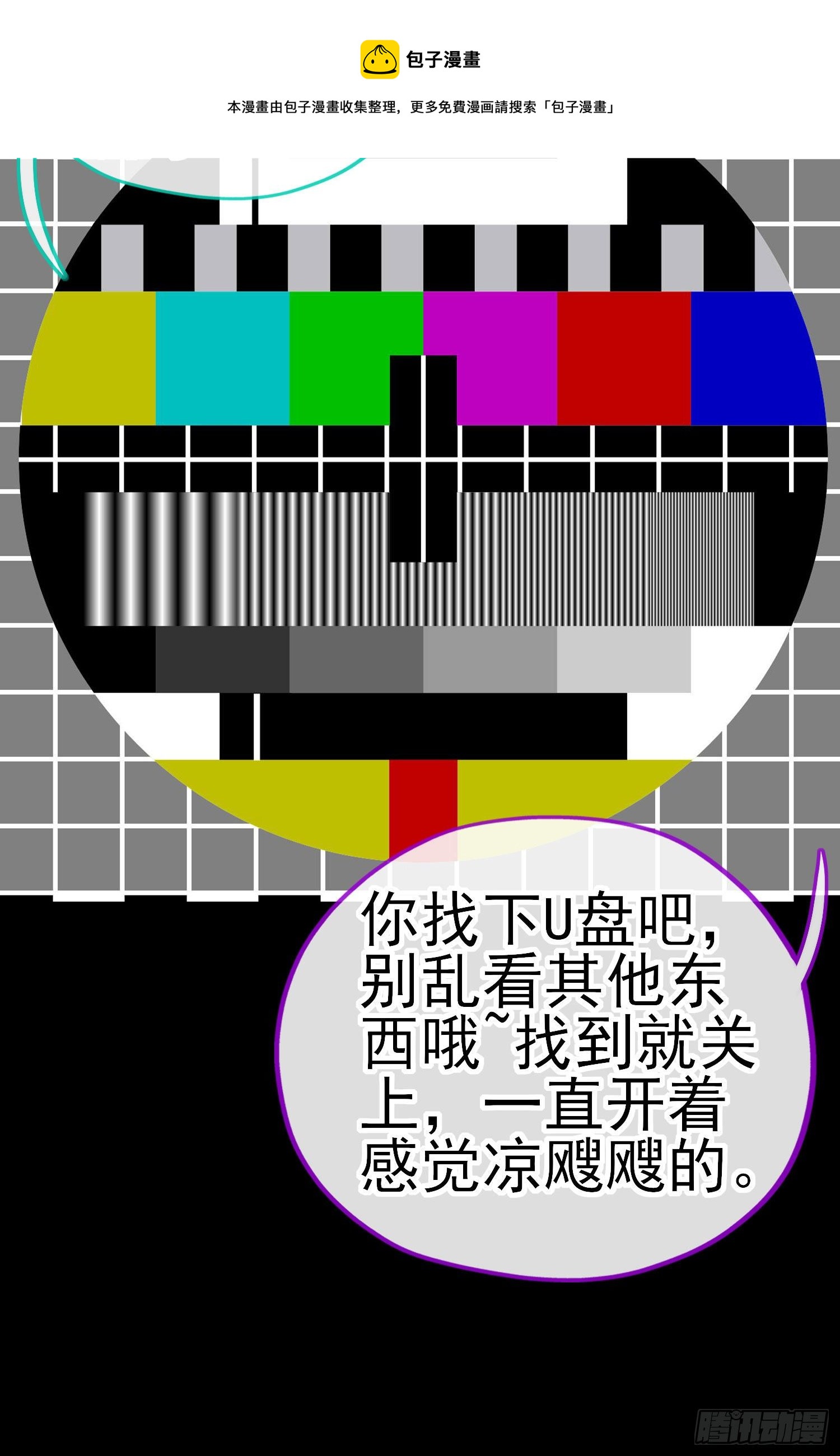 有种和我赌么？(1/2)-第39话