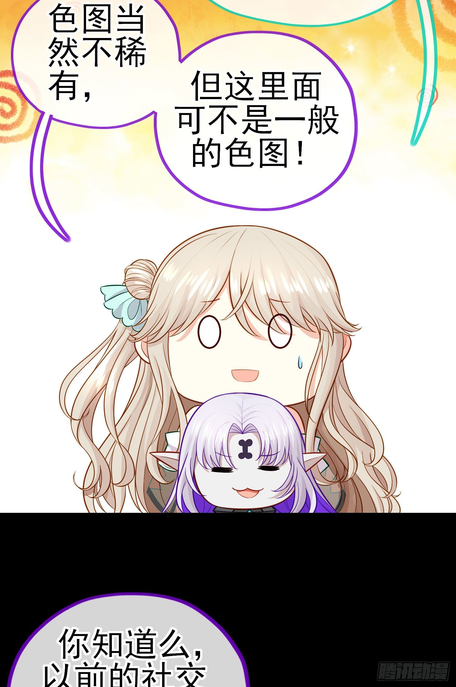 有种和我赌么？(1/2)-第39话