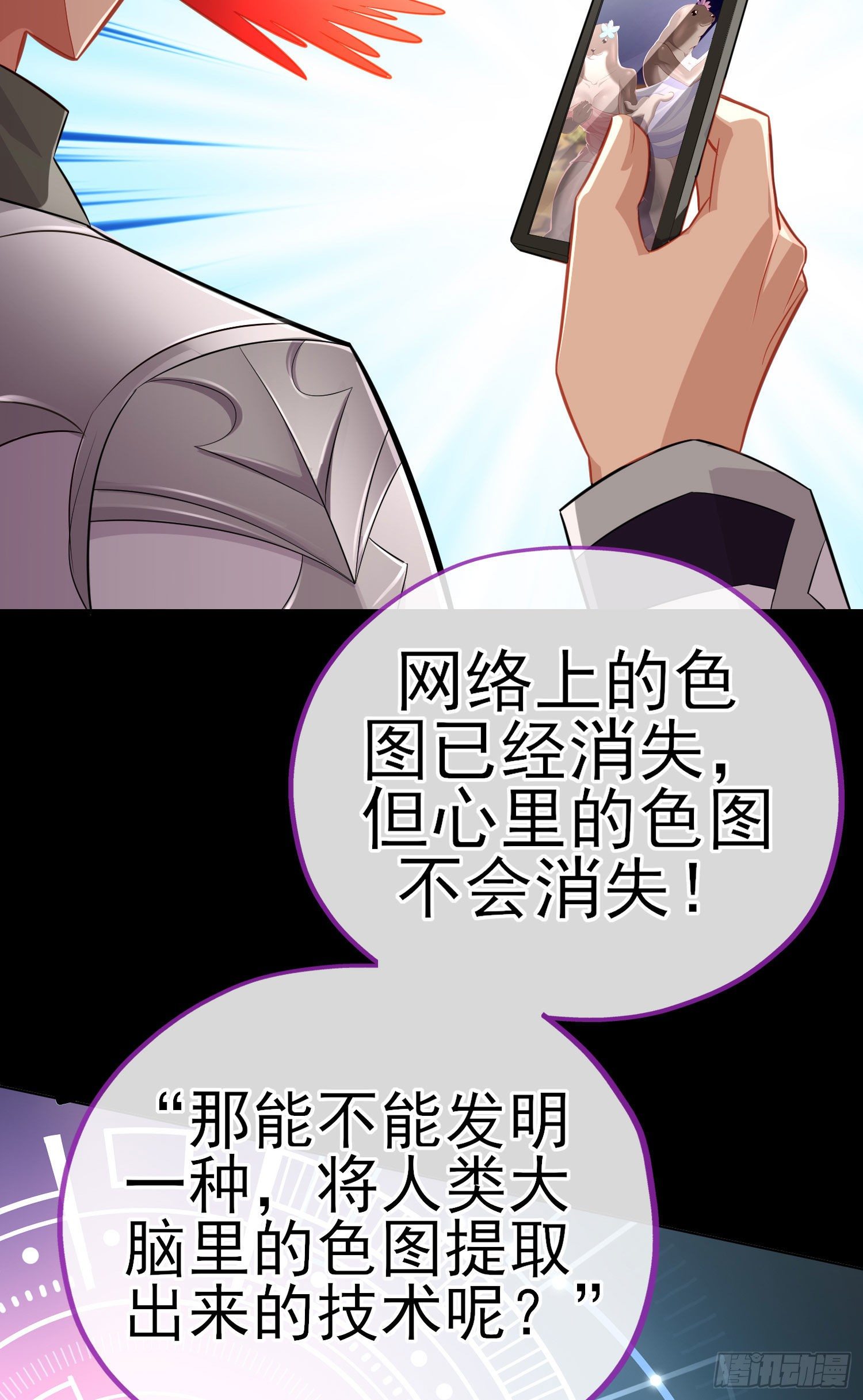 有种和我赌么？(1/2)-第39话